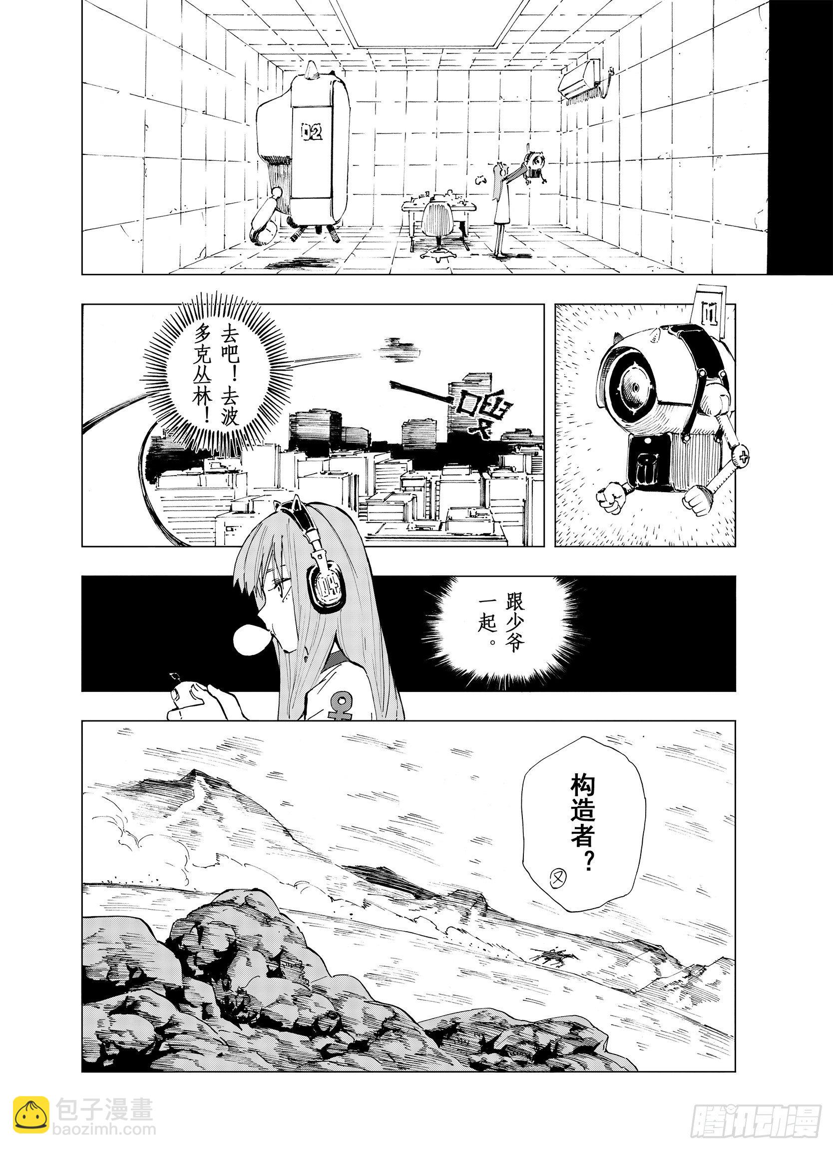 第2话  魑魅之种15