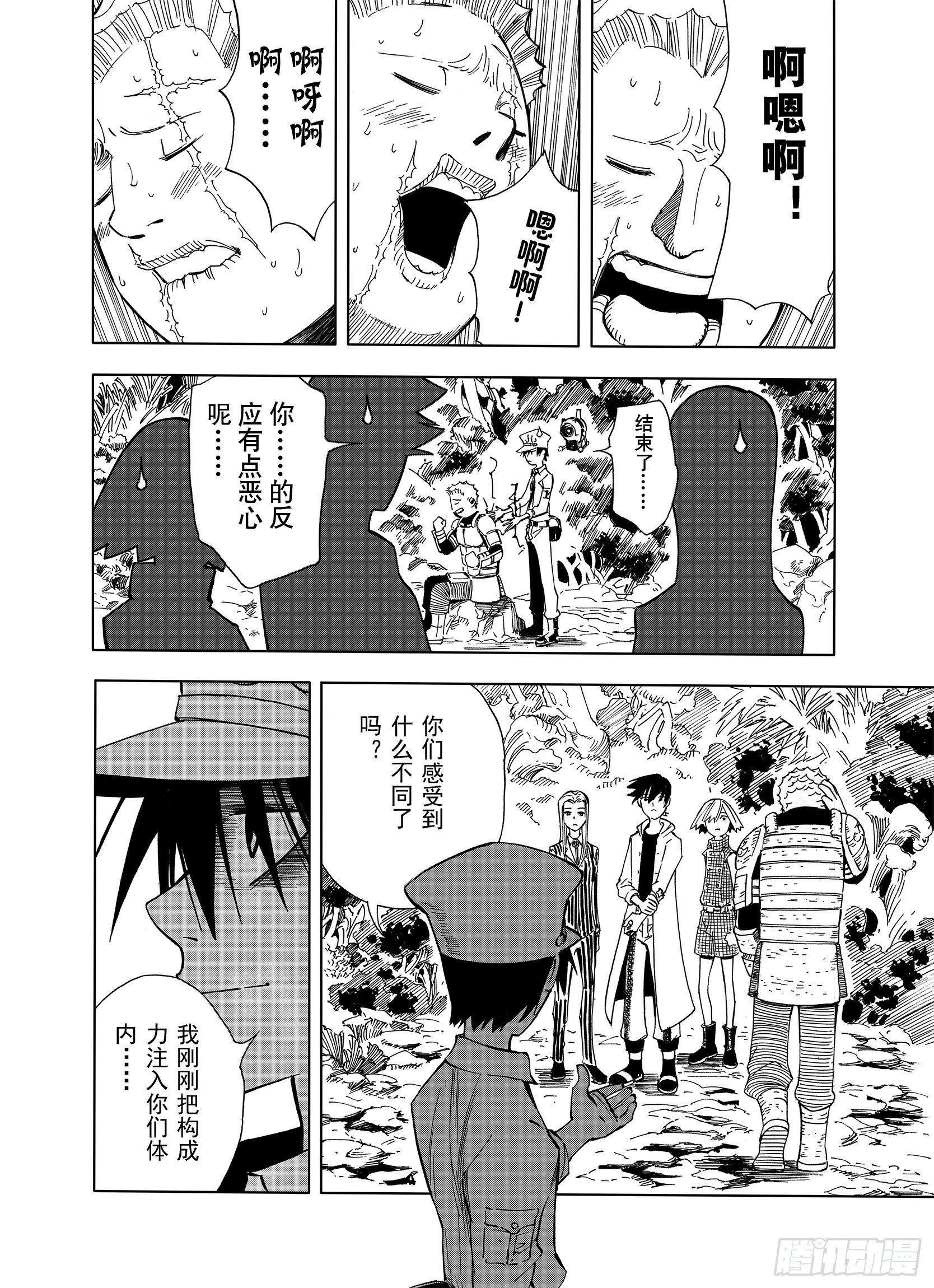 第13话 空想阴影5