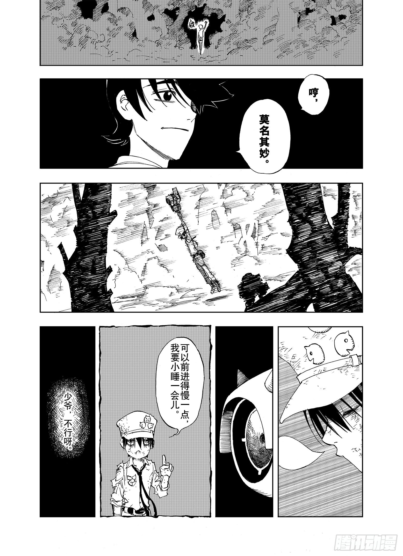 第19话 空想的问候12