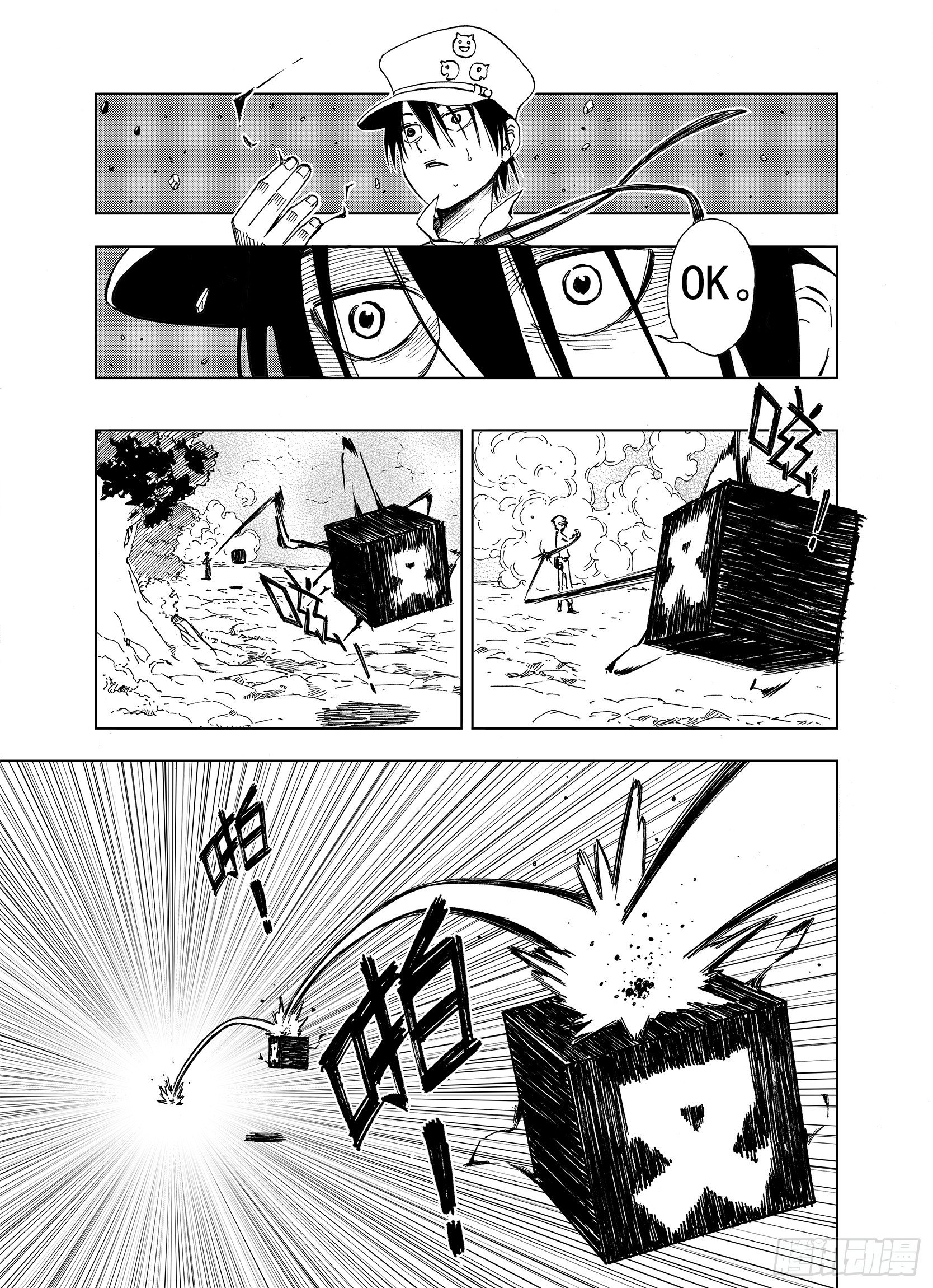 第15话 在空想的追逐18