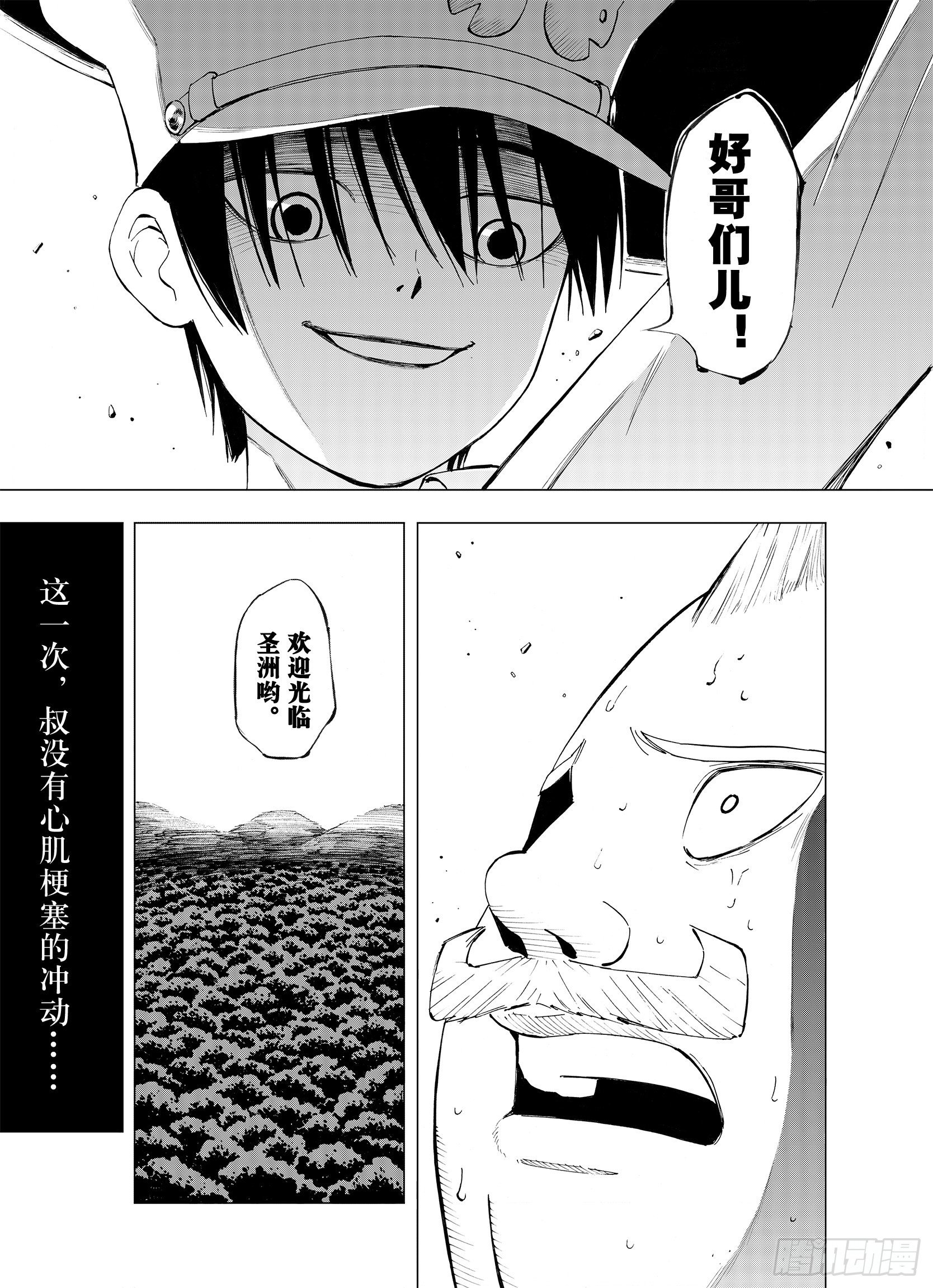 第5话 因零日常18