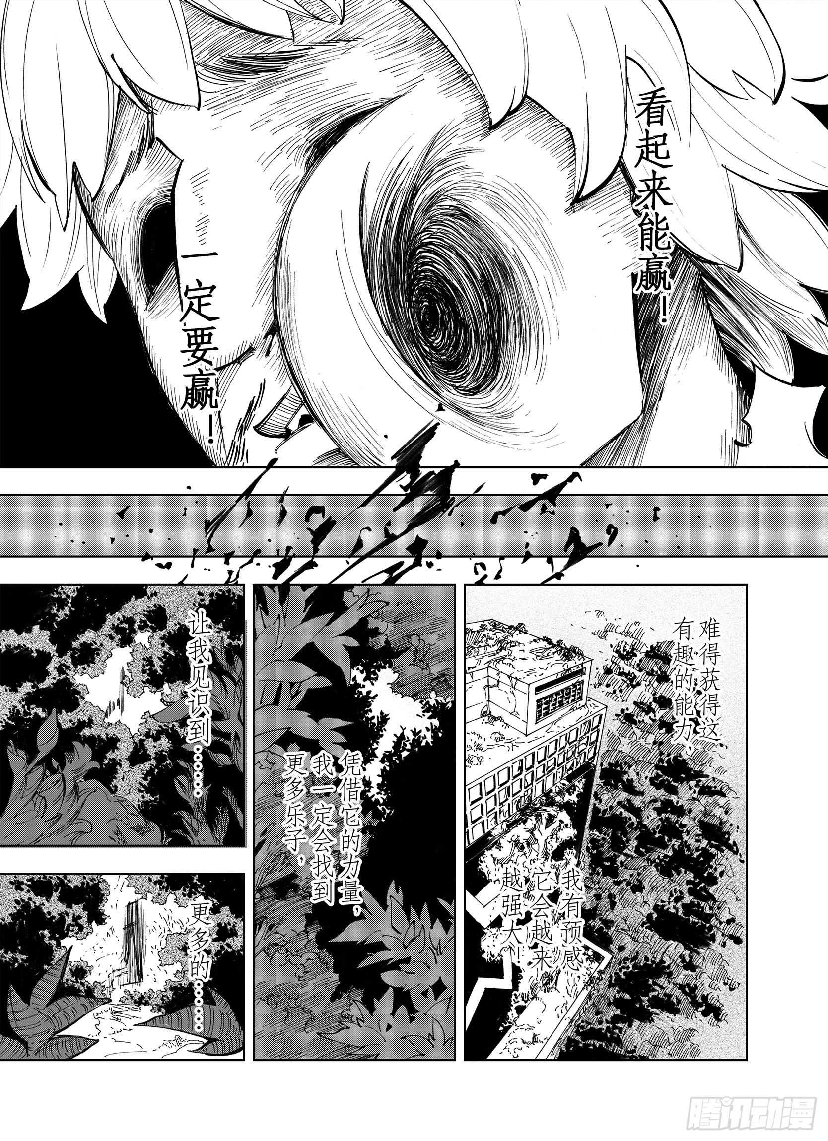第14话 幻想之于空想18