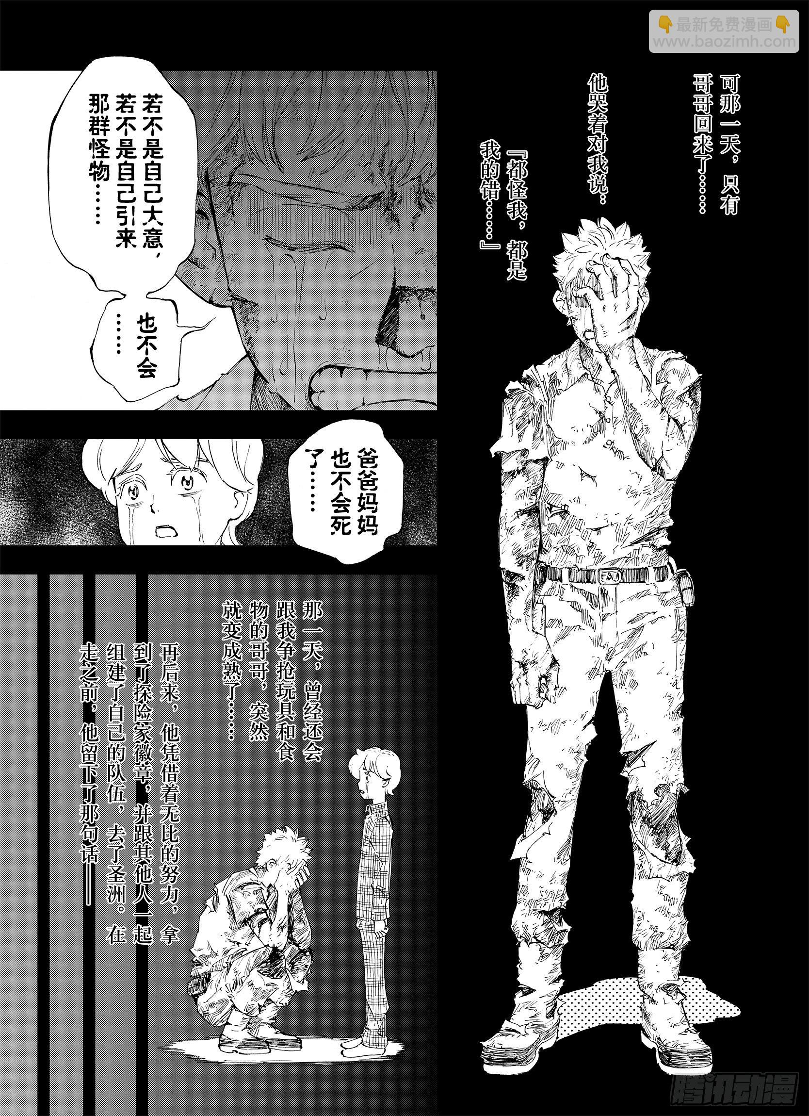 第3话 魑魅之花8