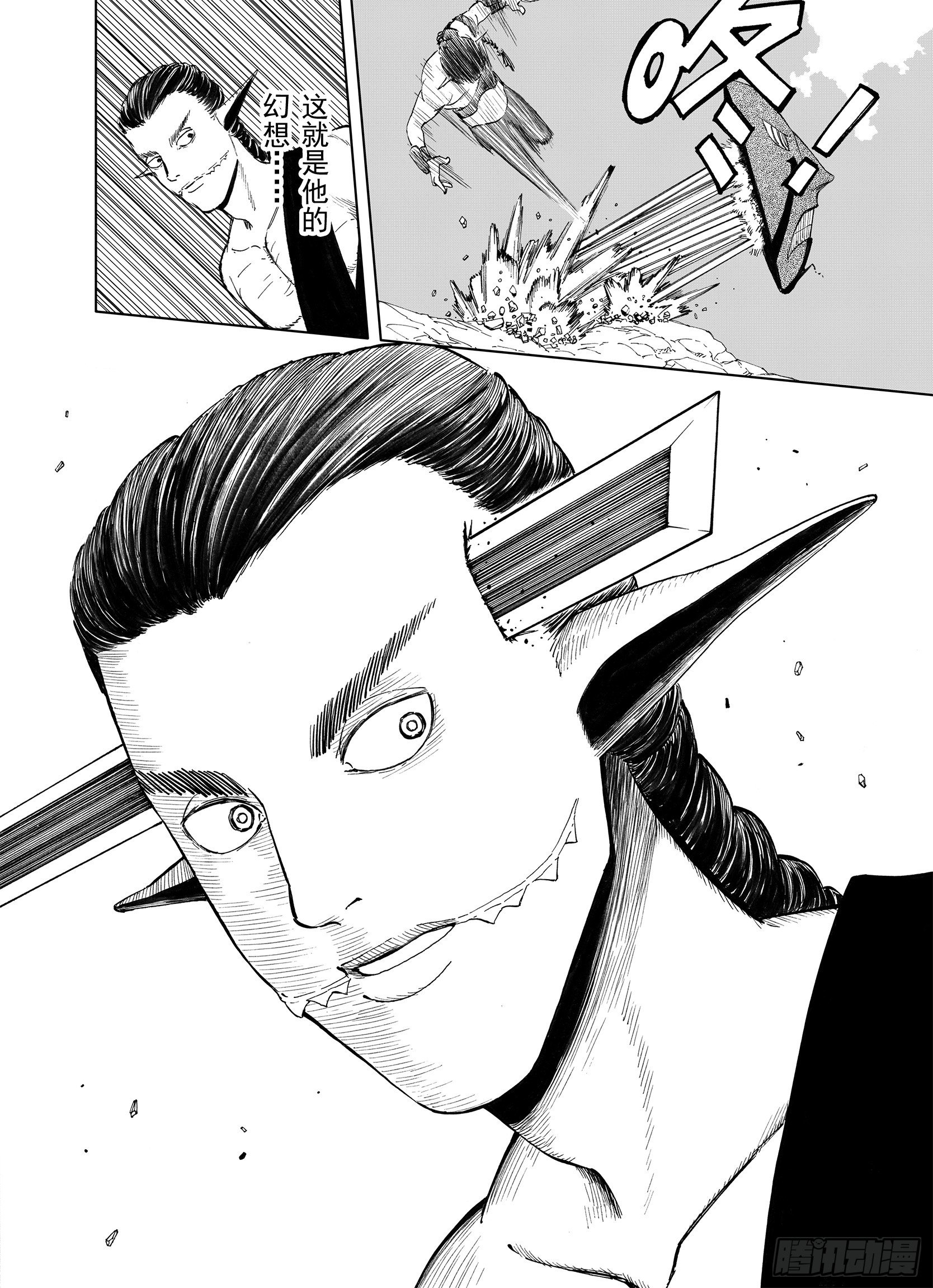 第15话 在空想的追逐13