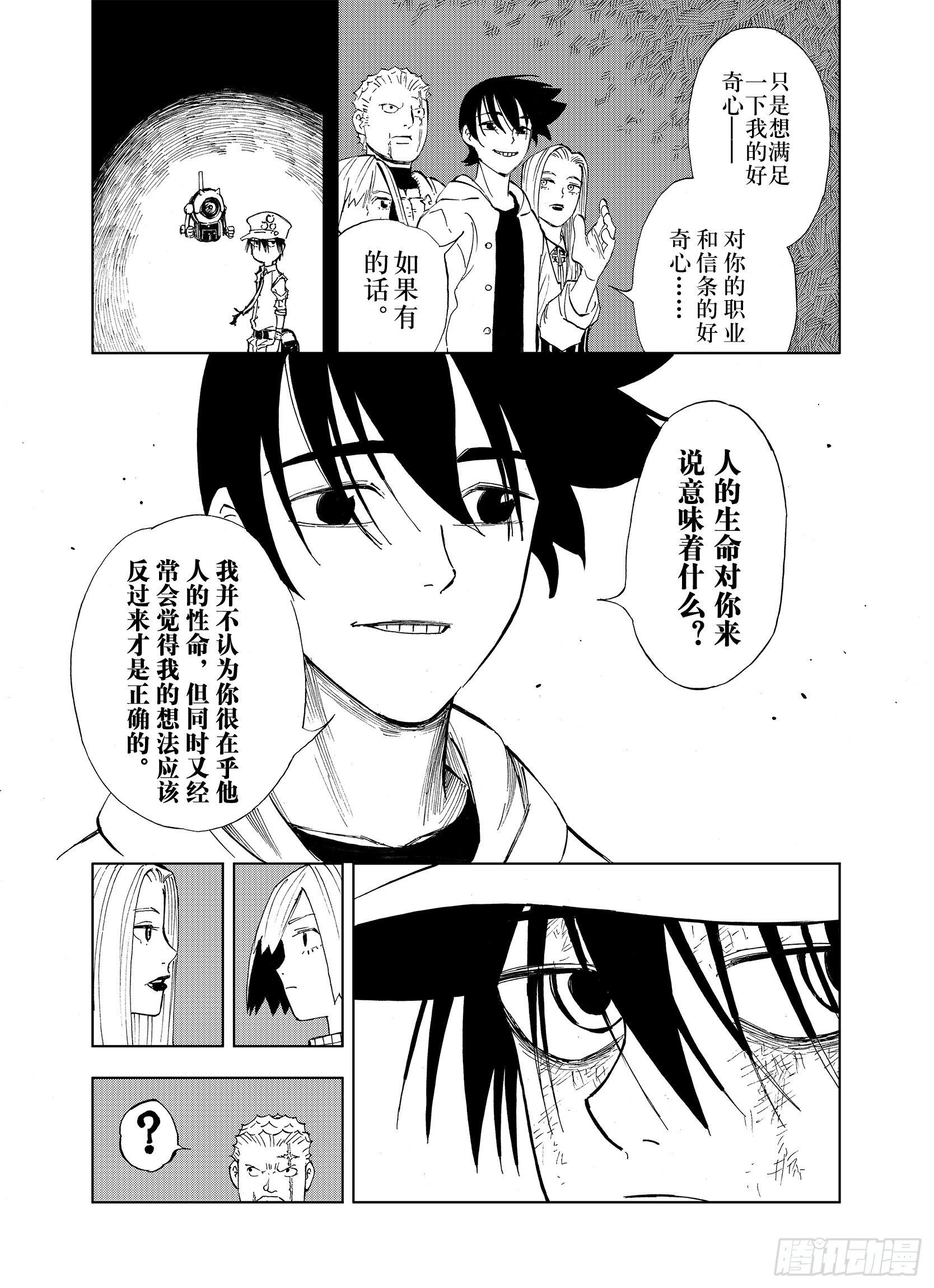 第19话 空想的问候10