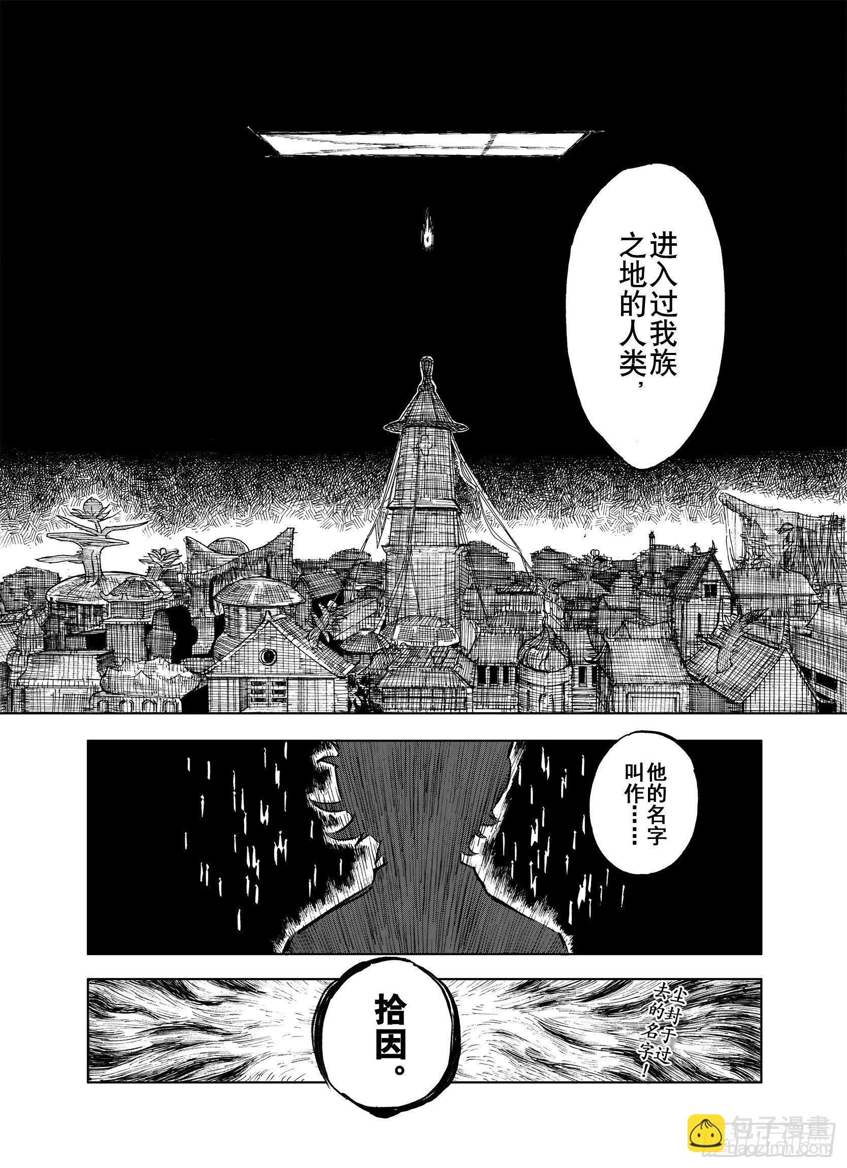 第16话 空想之因17