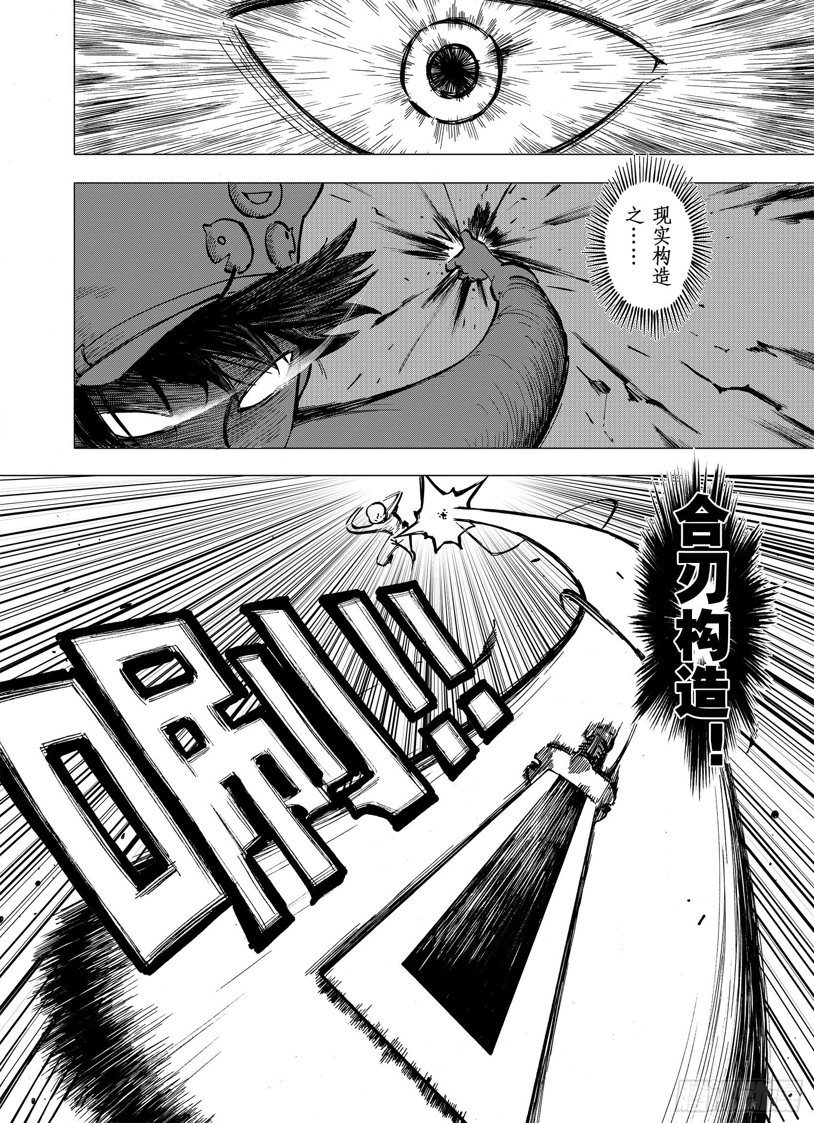 第10话 降临空想之国的拾人者1