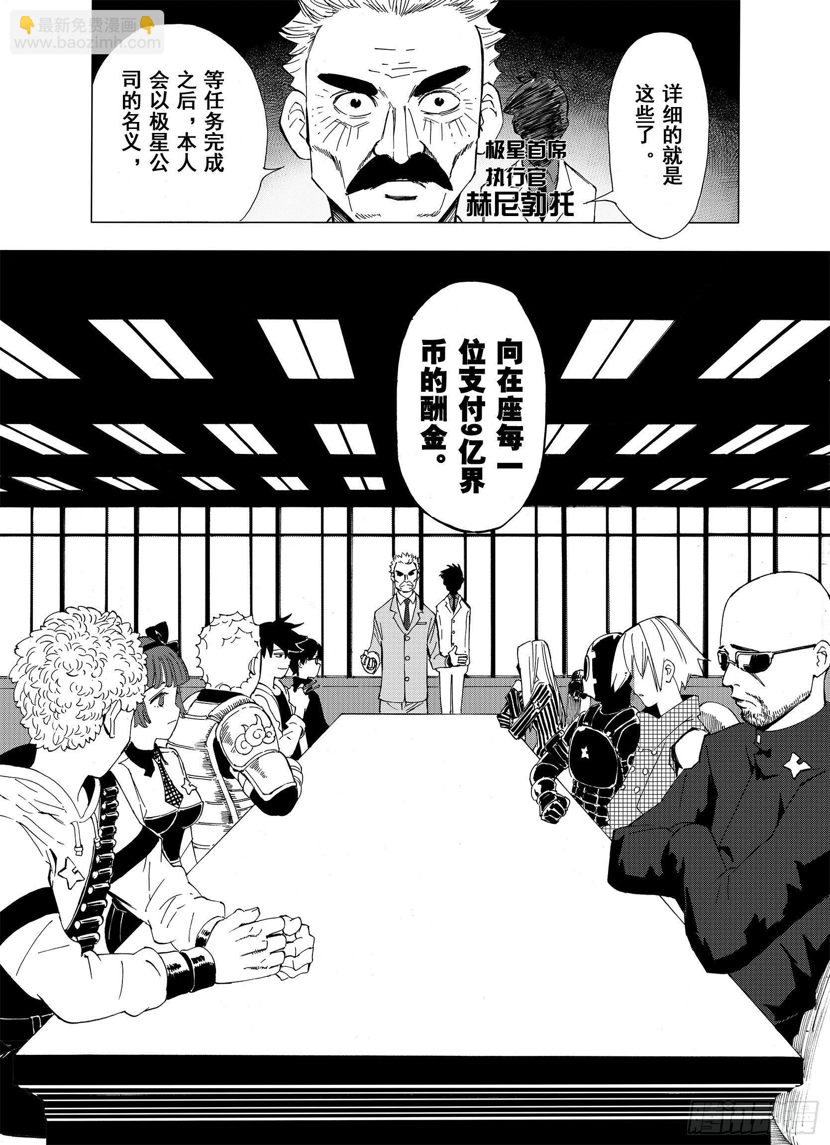 第6话 降临！空想之国9