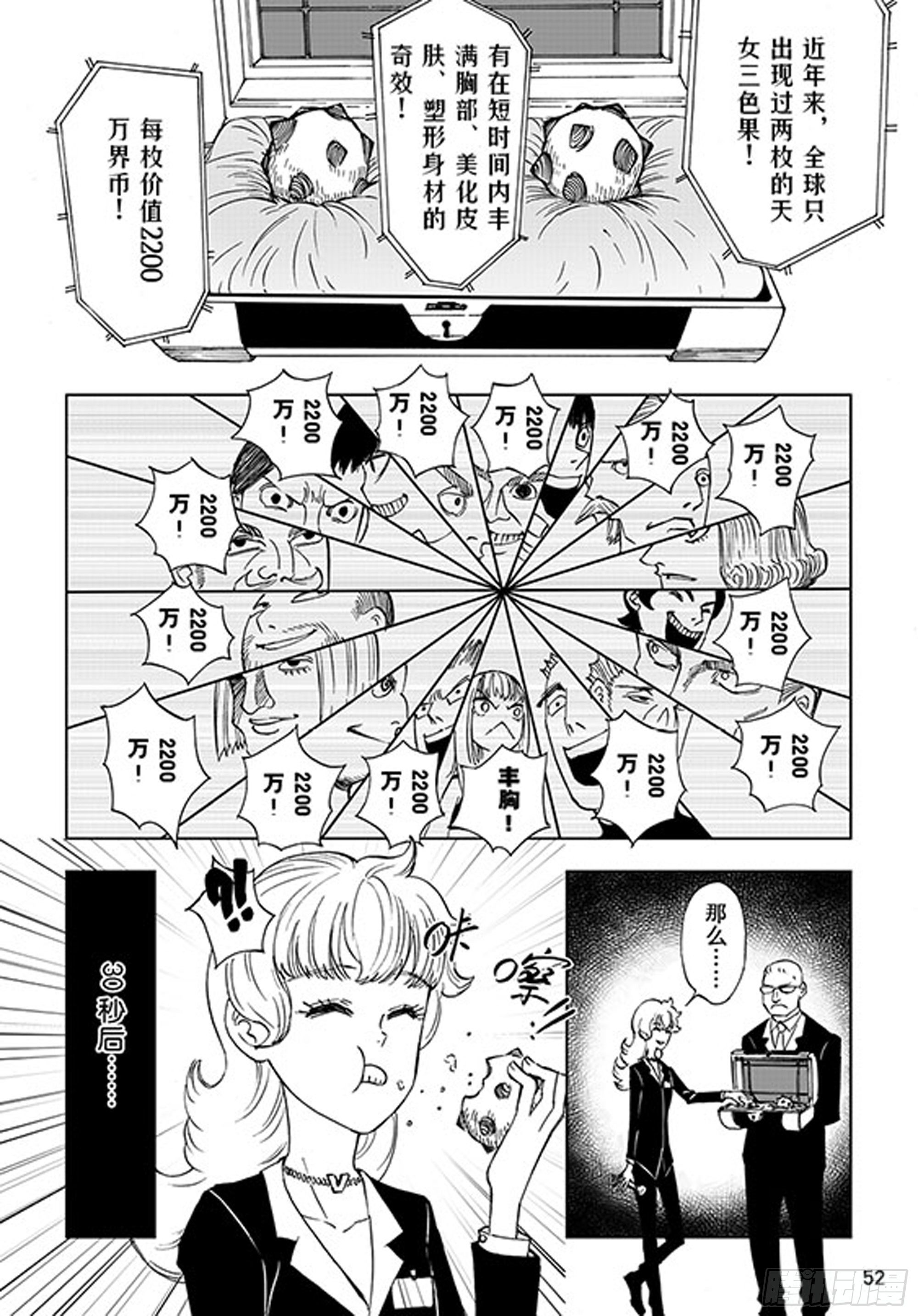 番外2 去放松一下9