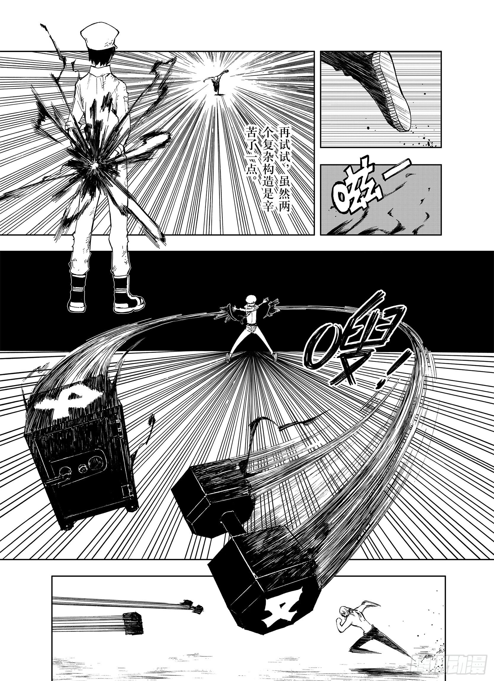 第17话 奇人的空想10
