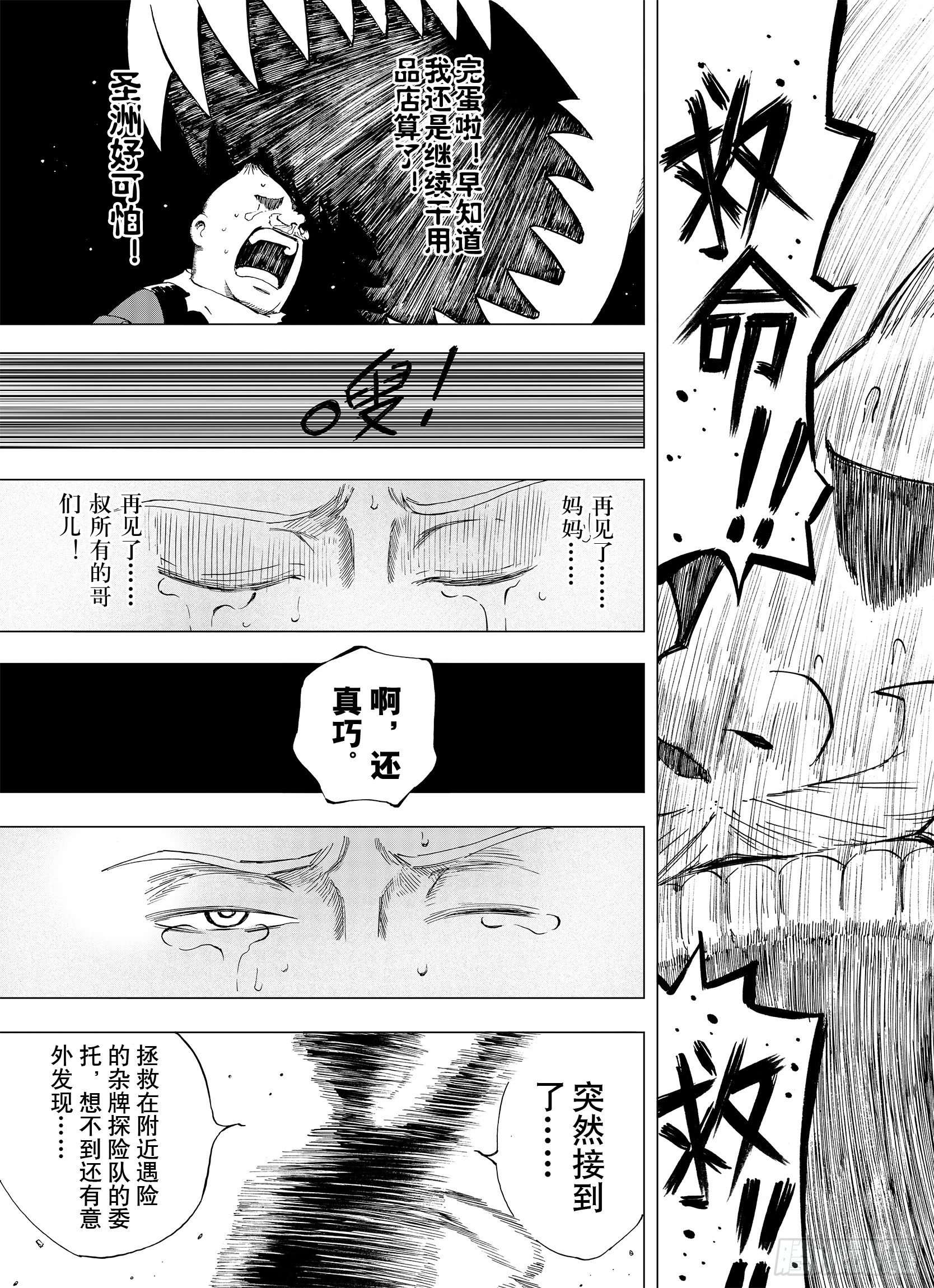 第5话 因零日常16