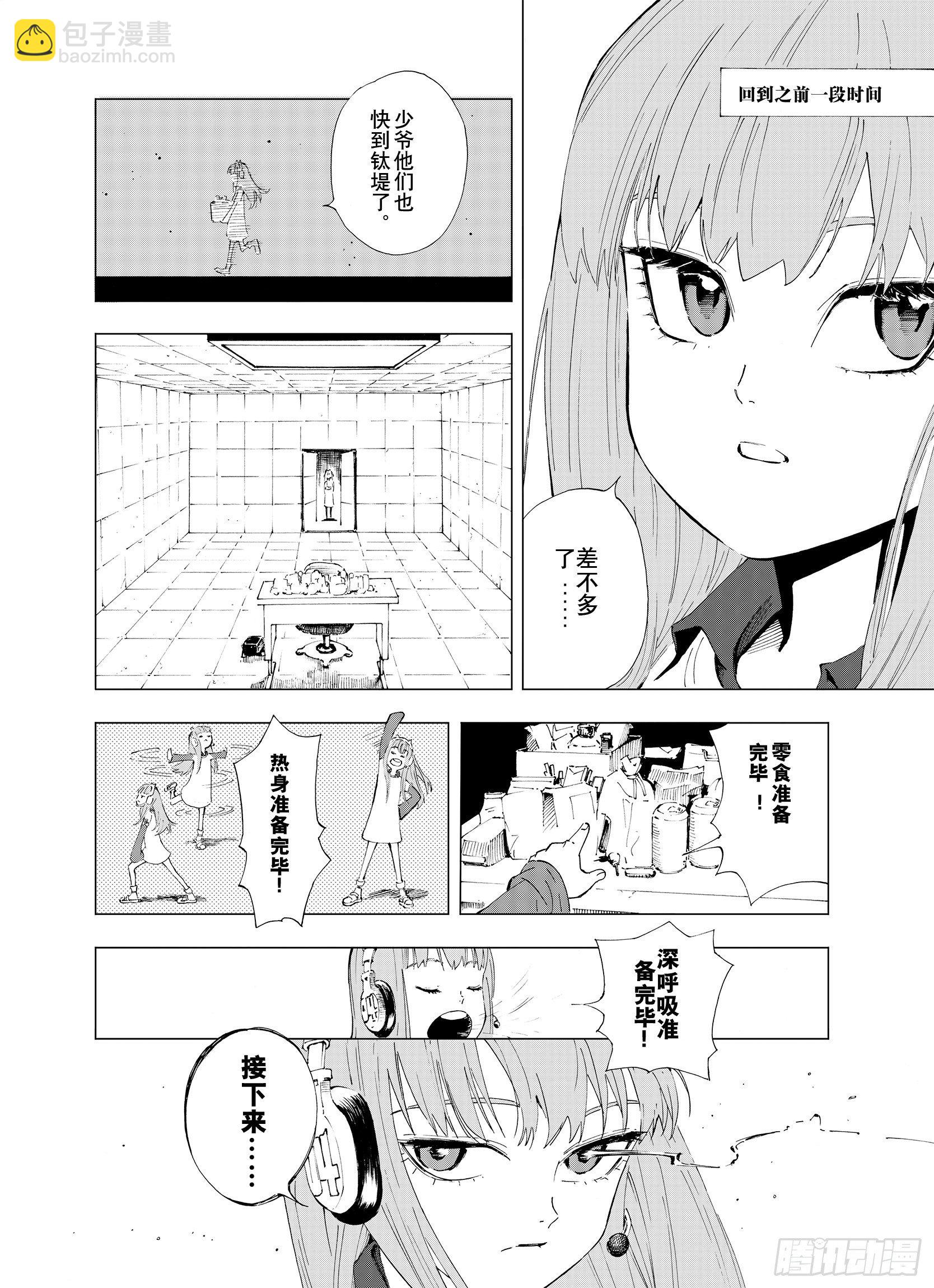 第2话  魑魅之种13