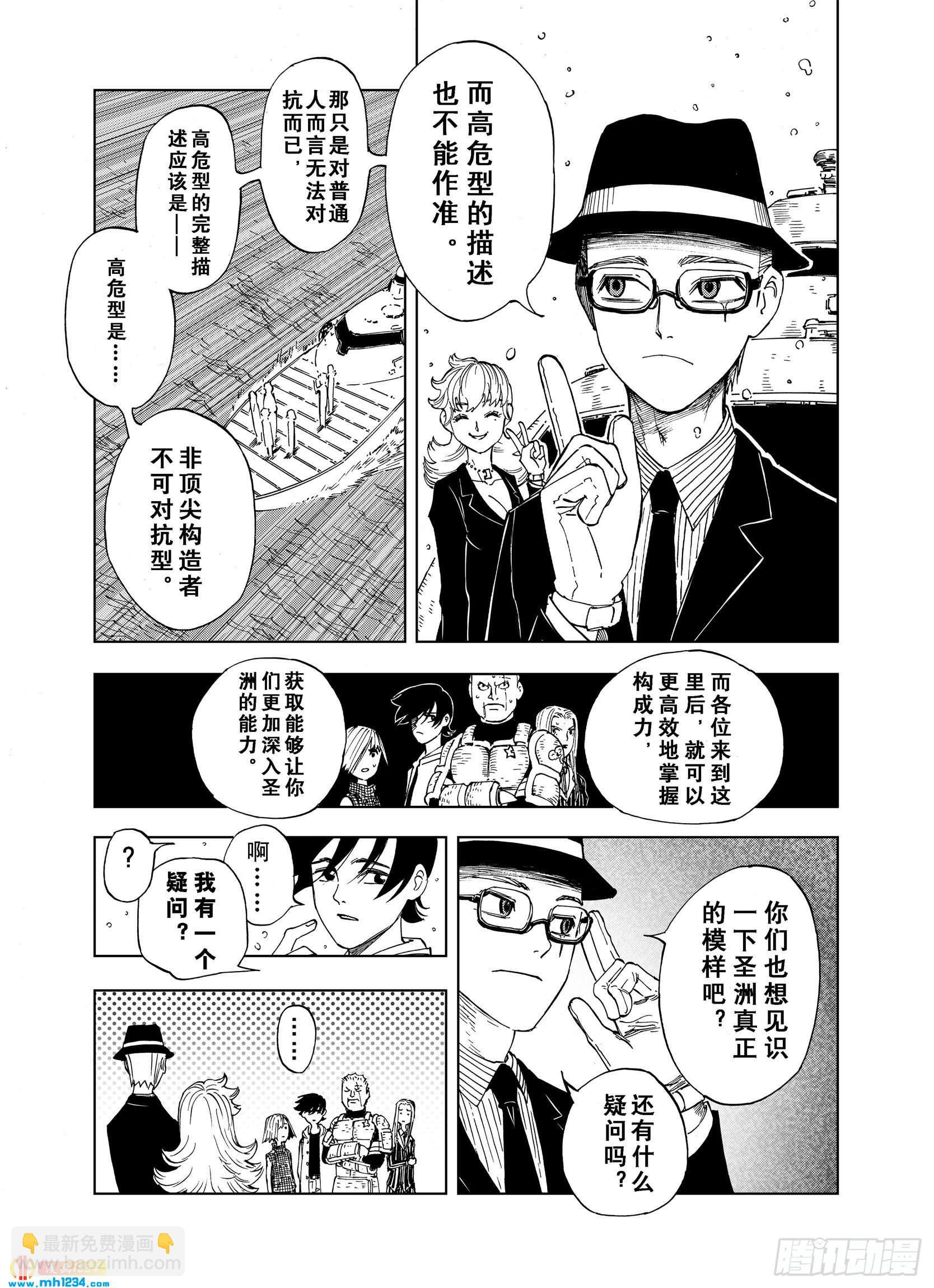 第24话 1000界币如何？4