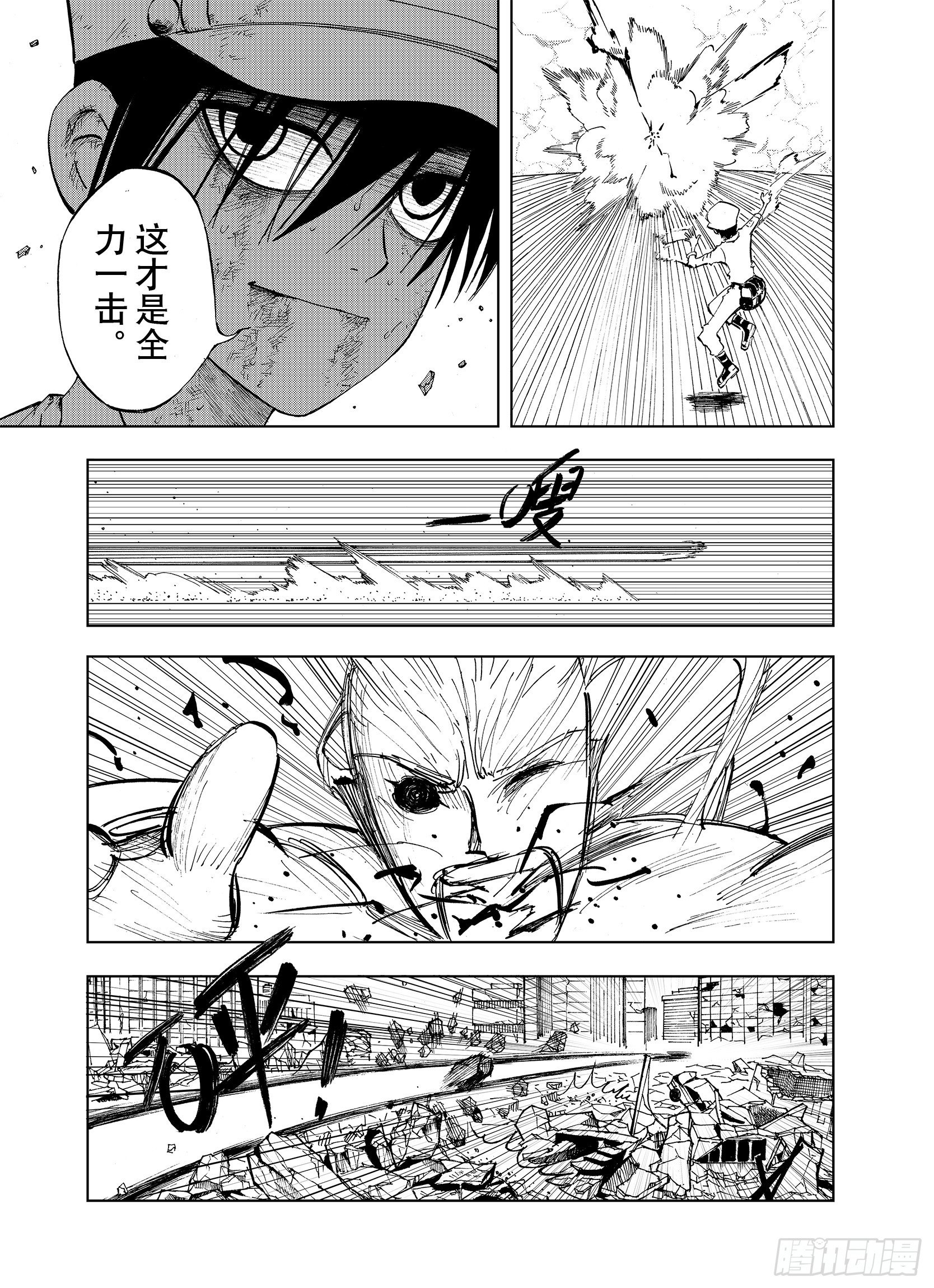 第19话 空想的问候2