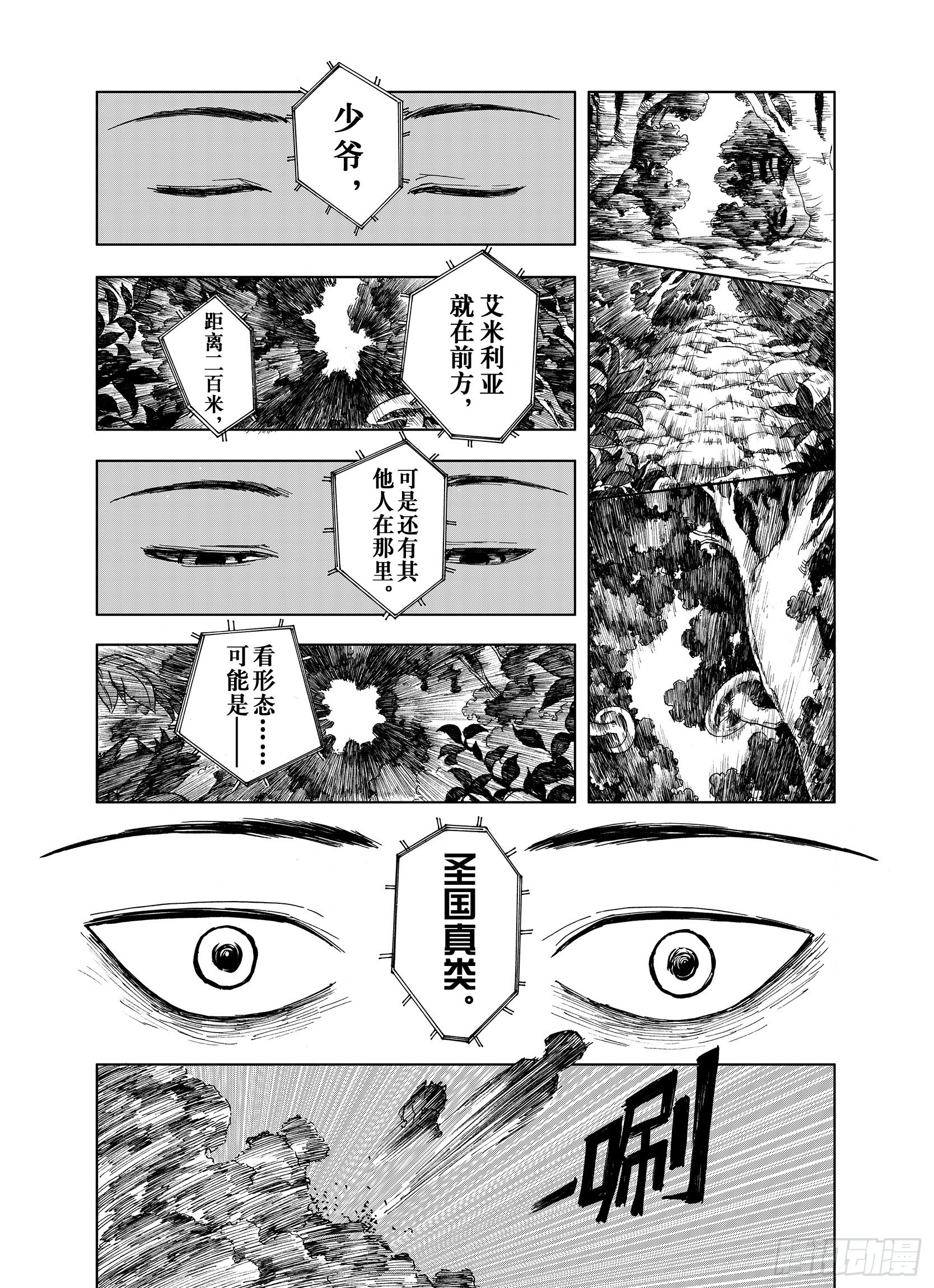 第19话 空想的问候16