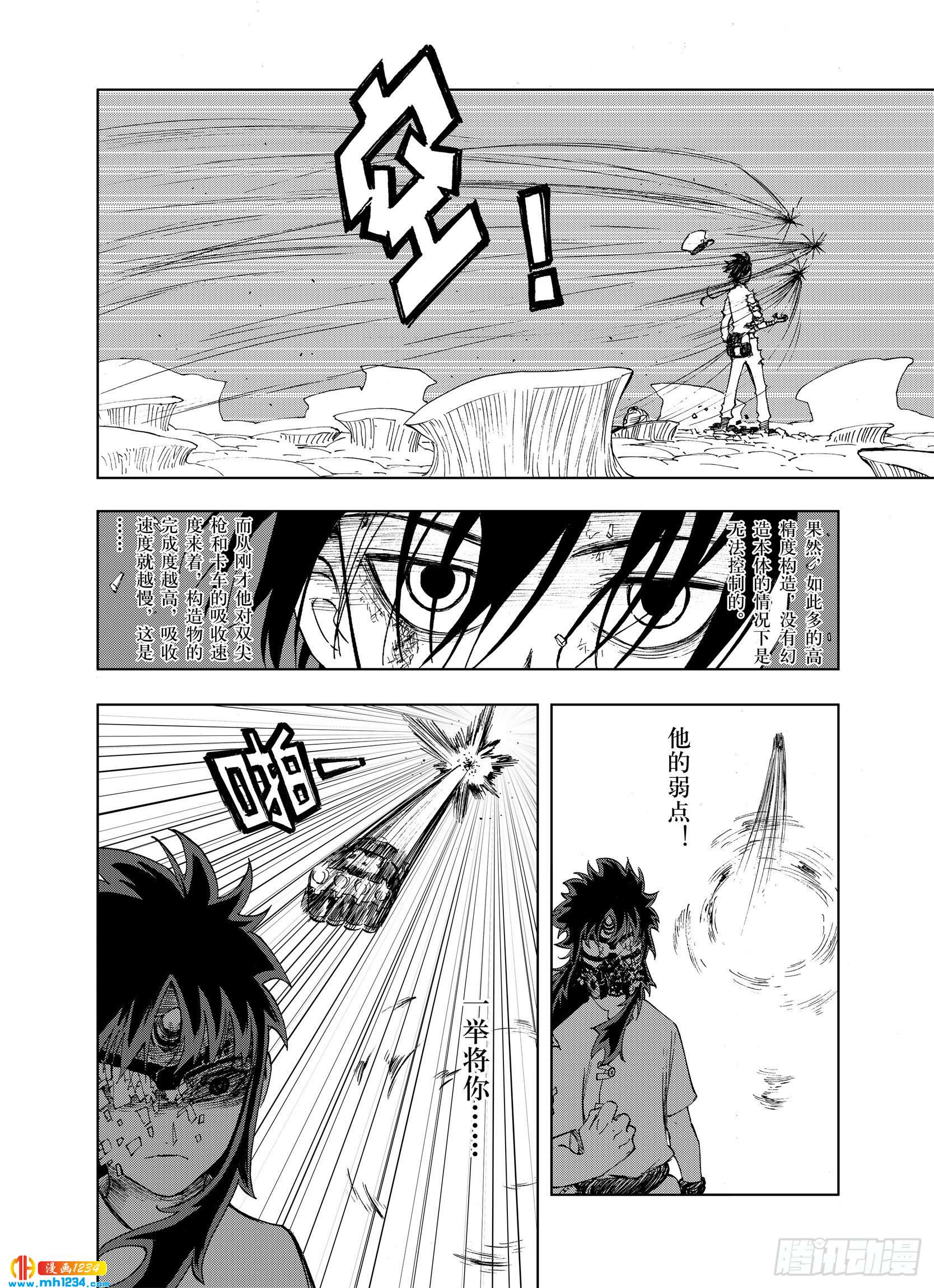 第22话 在空想消失之前7