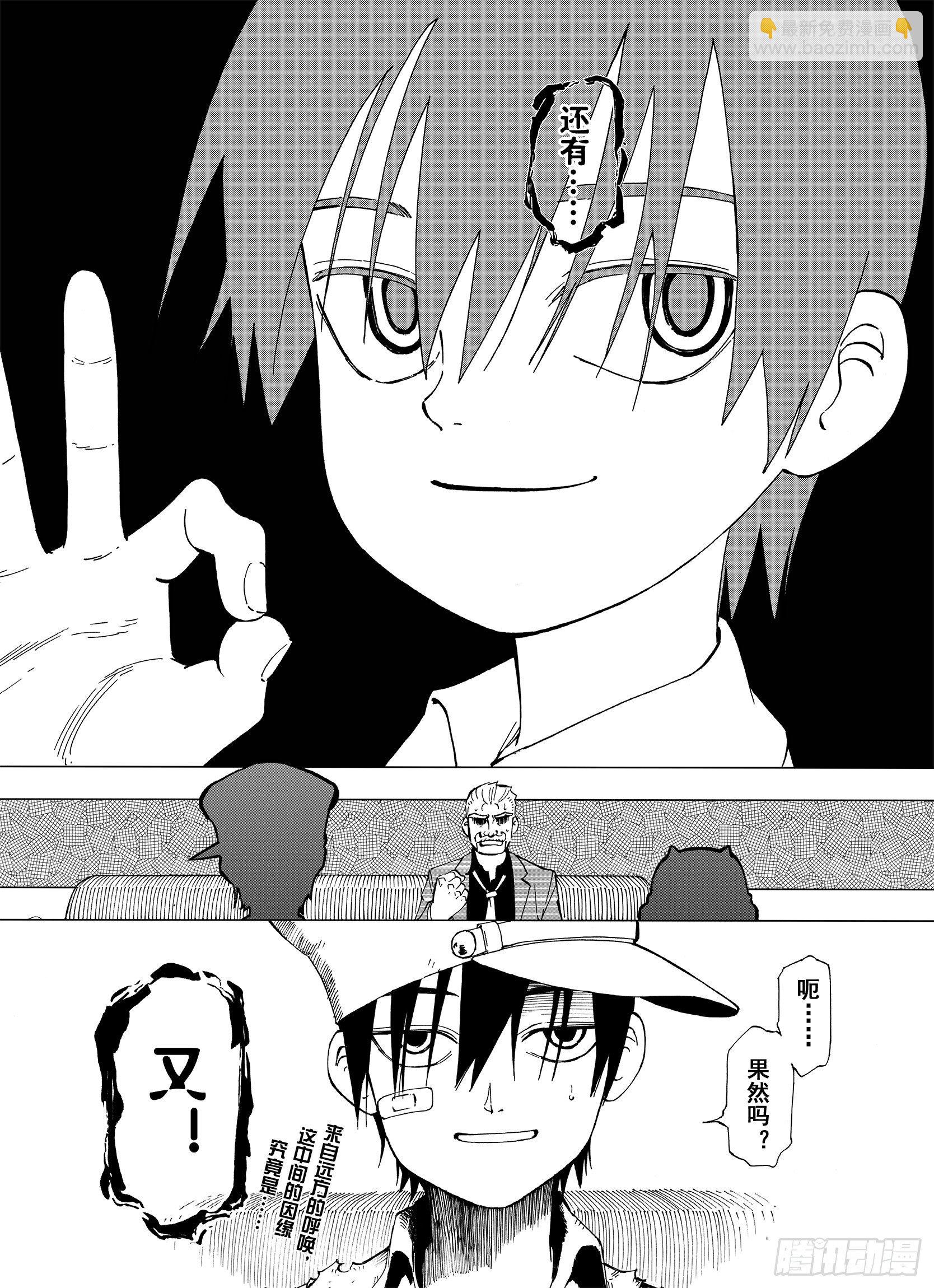第7话 空想之敌19