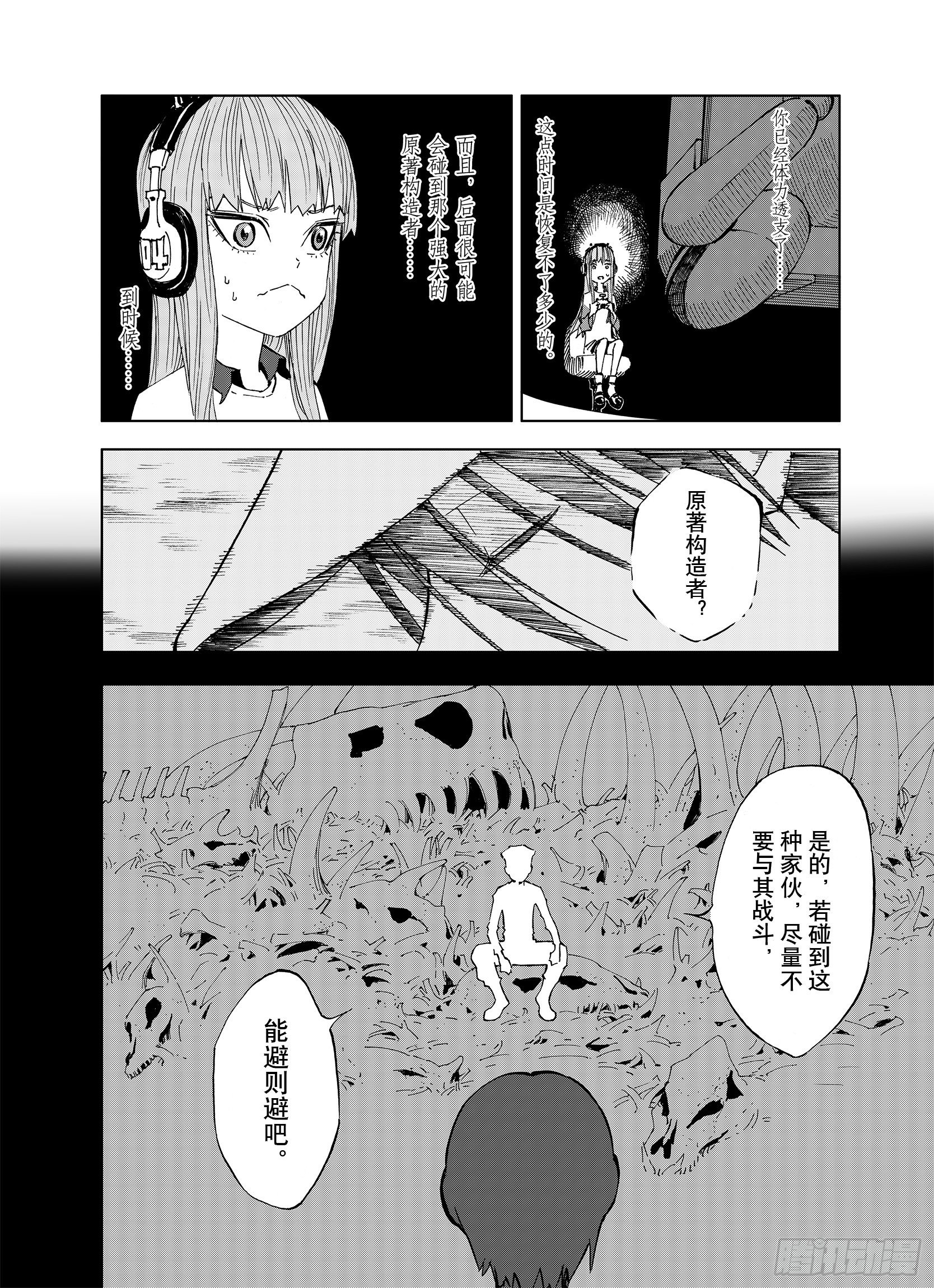 第19话 空想的问候13
