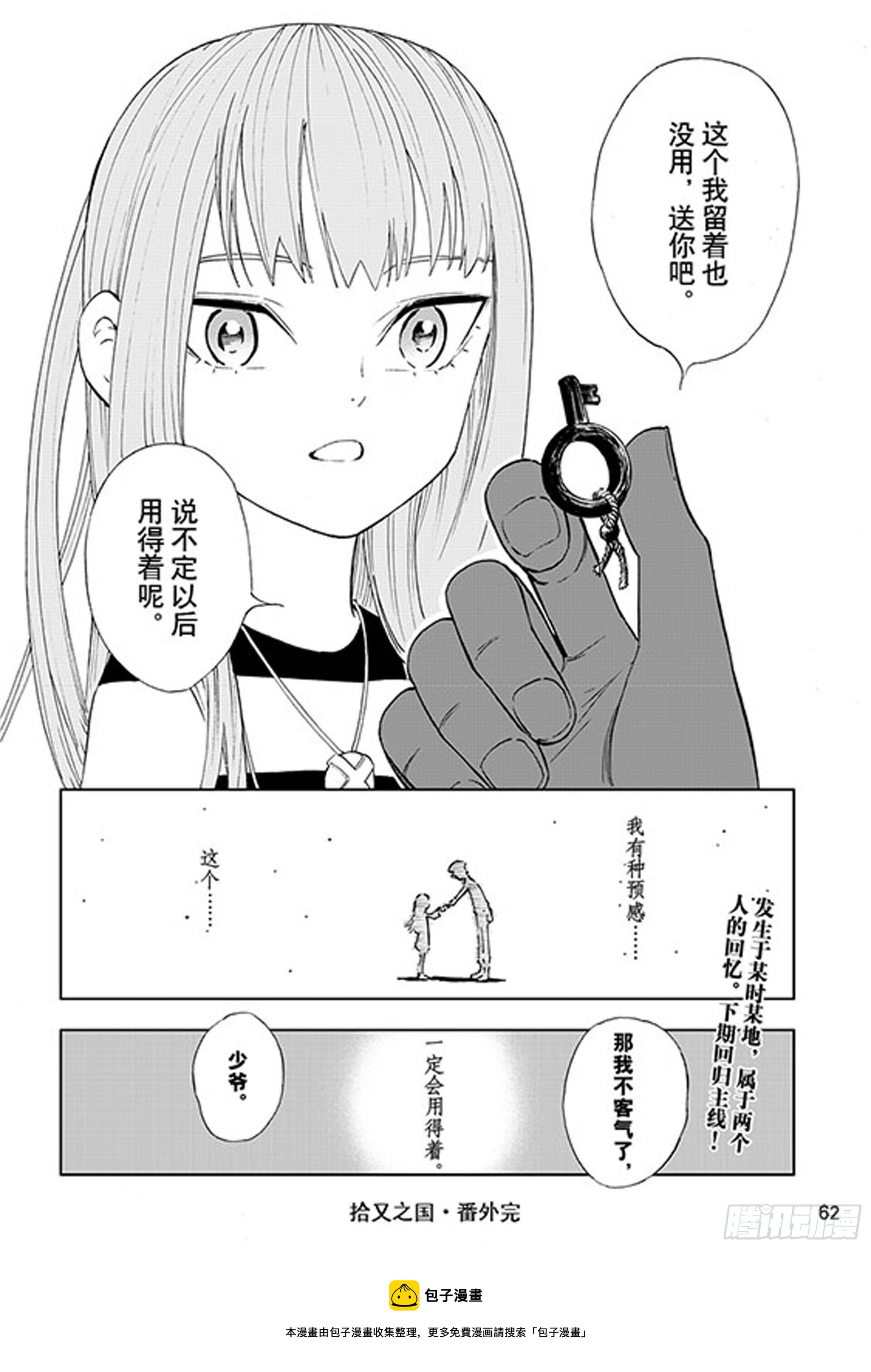 番外2 去放松一下19