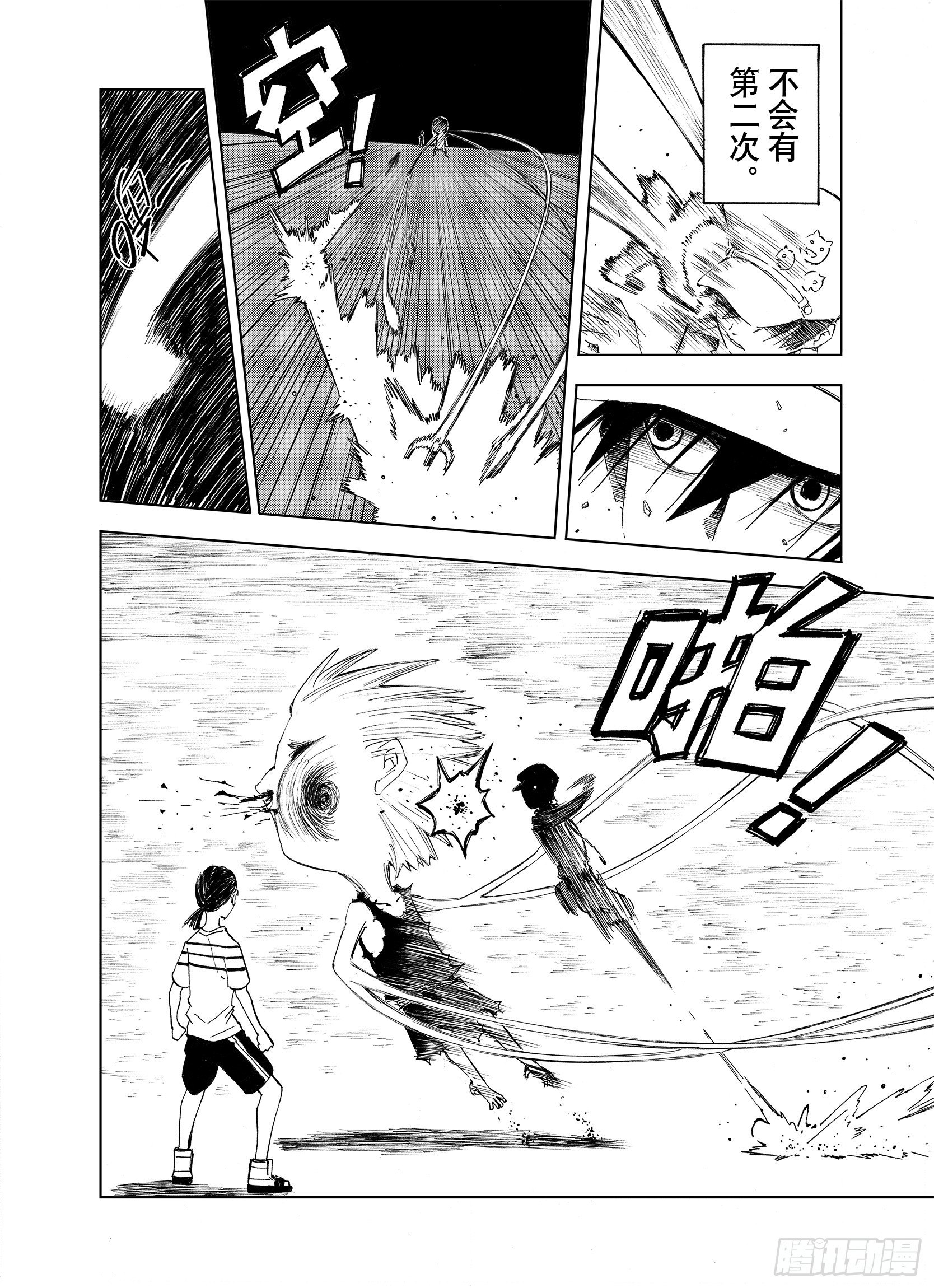第16话 空想之因8