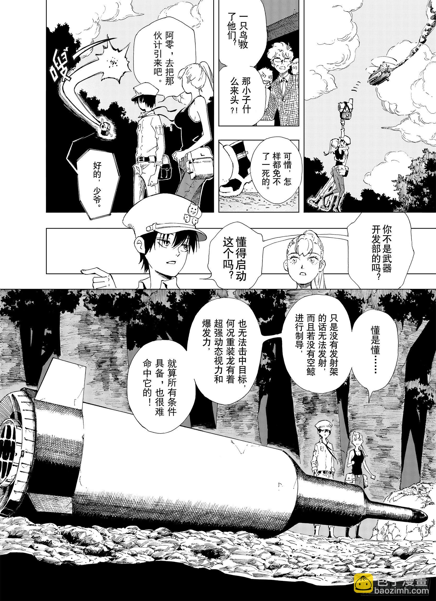 第1话 拾人馆32