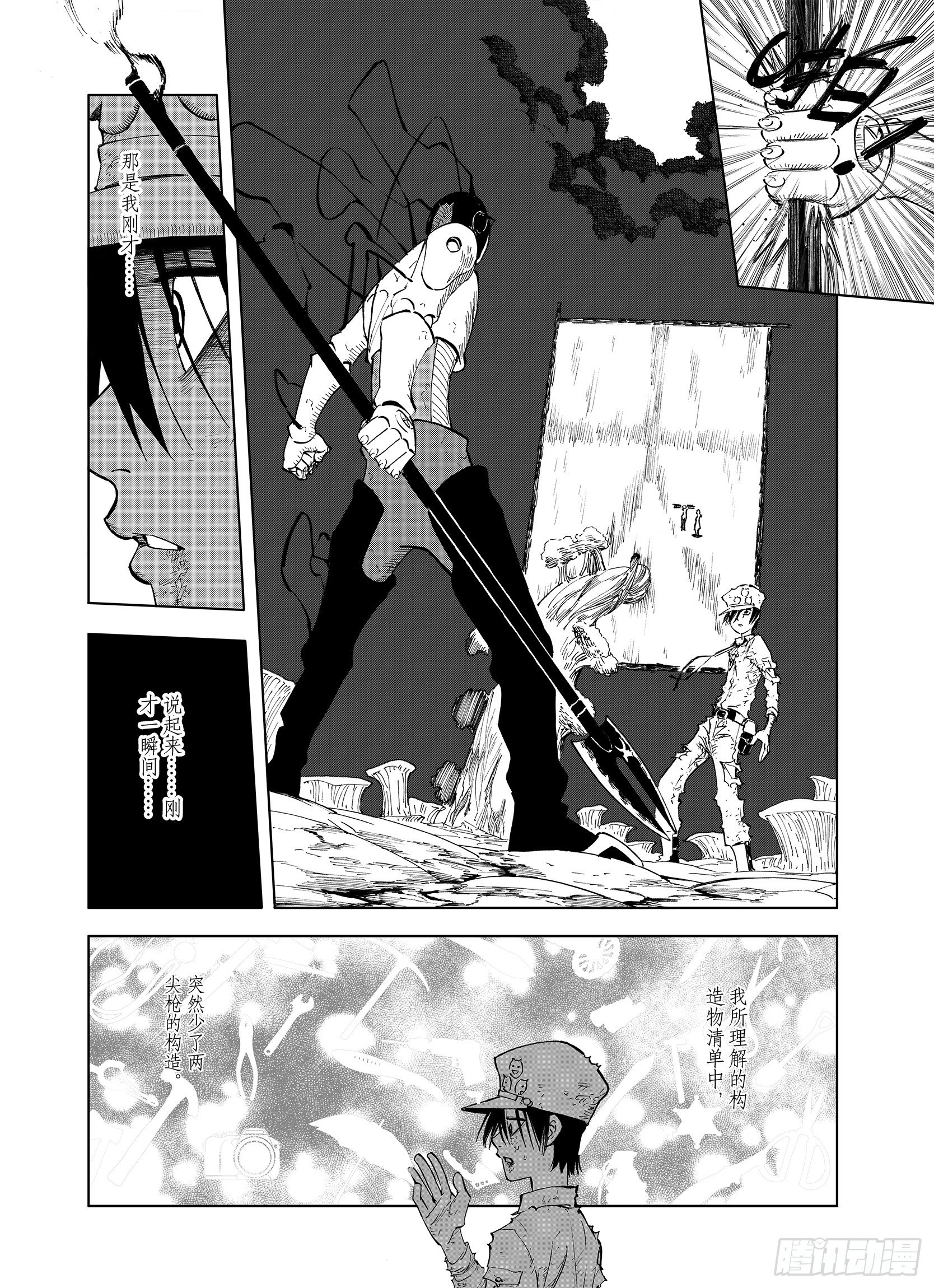 第20话 空想之幻10