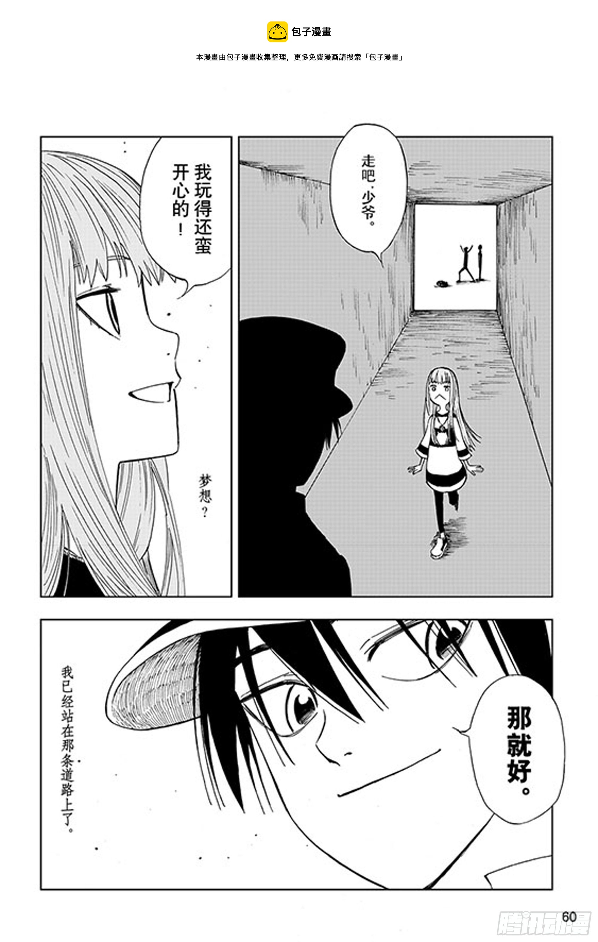 番外2 去放松一下17
