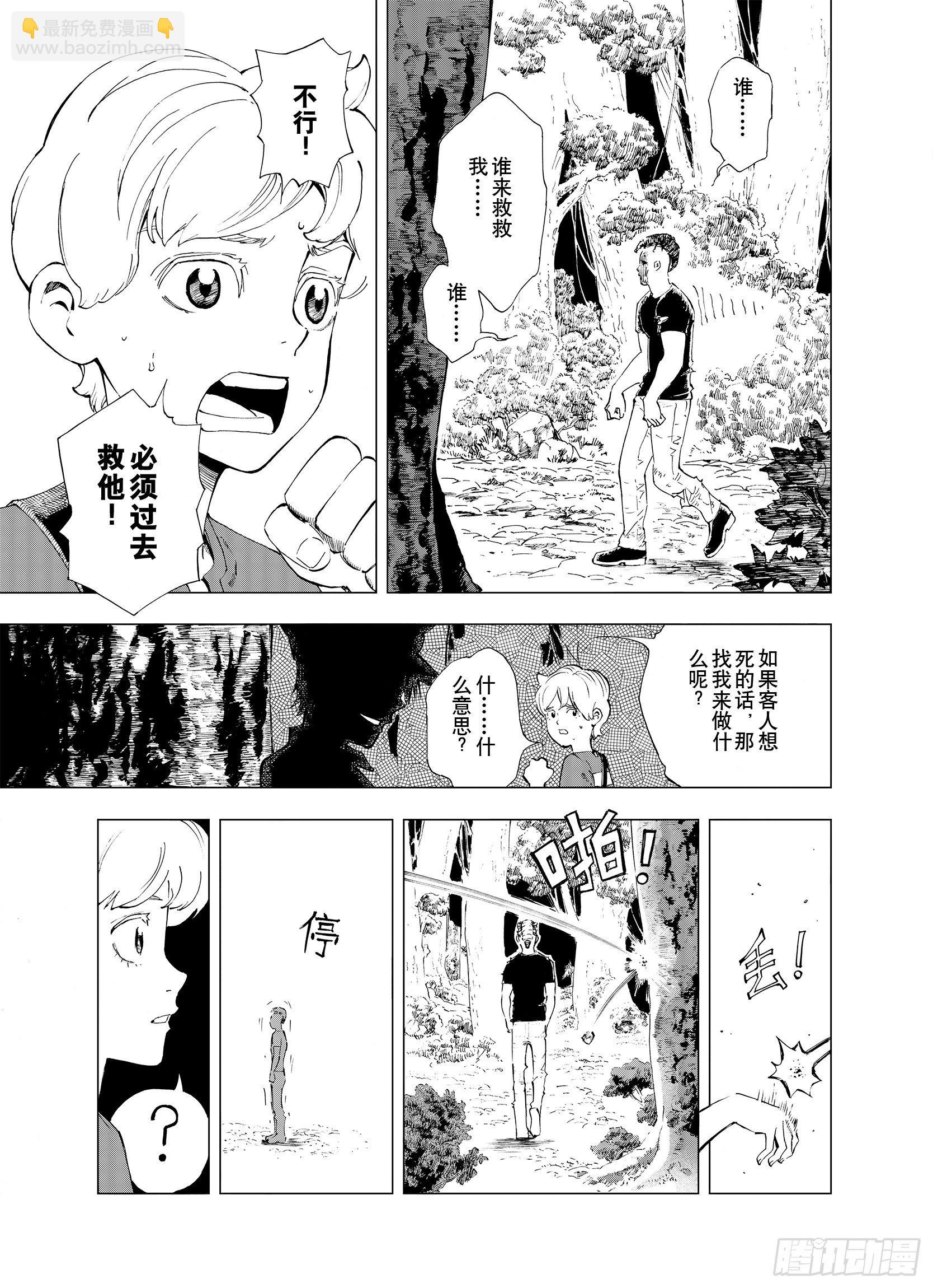 第2话  魑魅之种2
