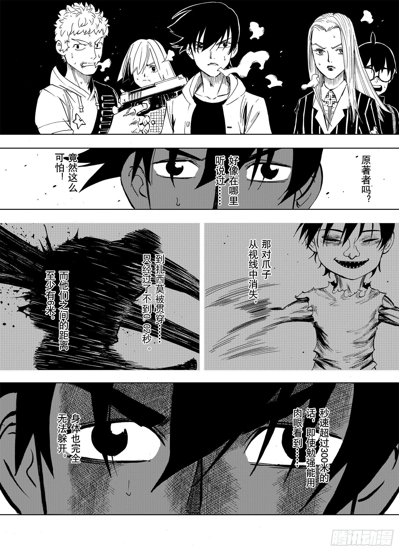 第10话 降临空想之国的拾人者7