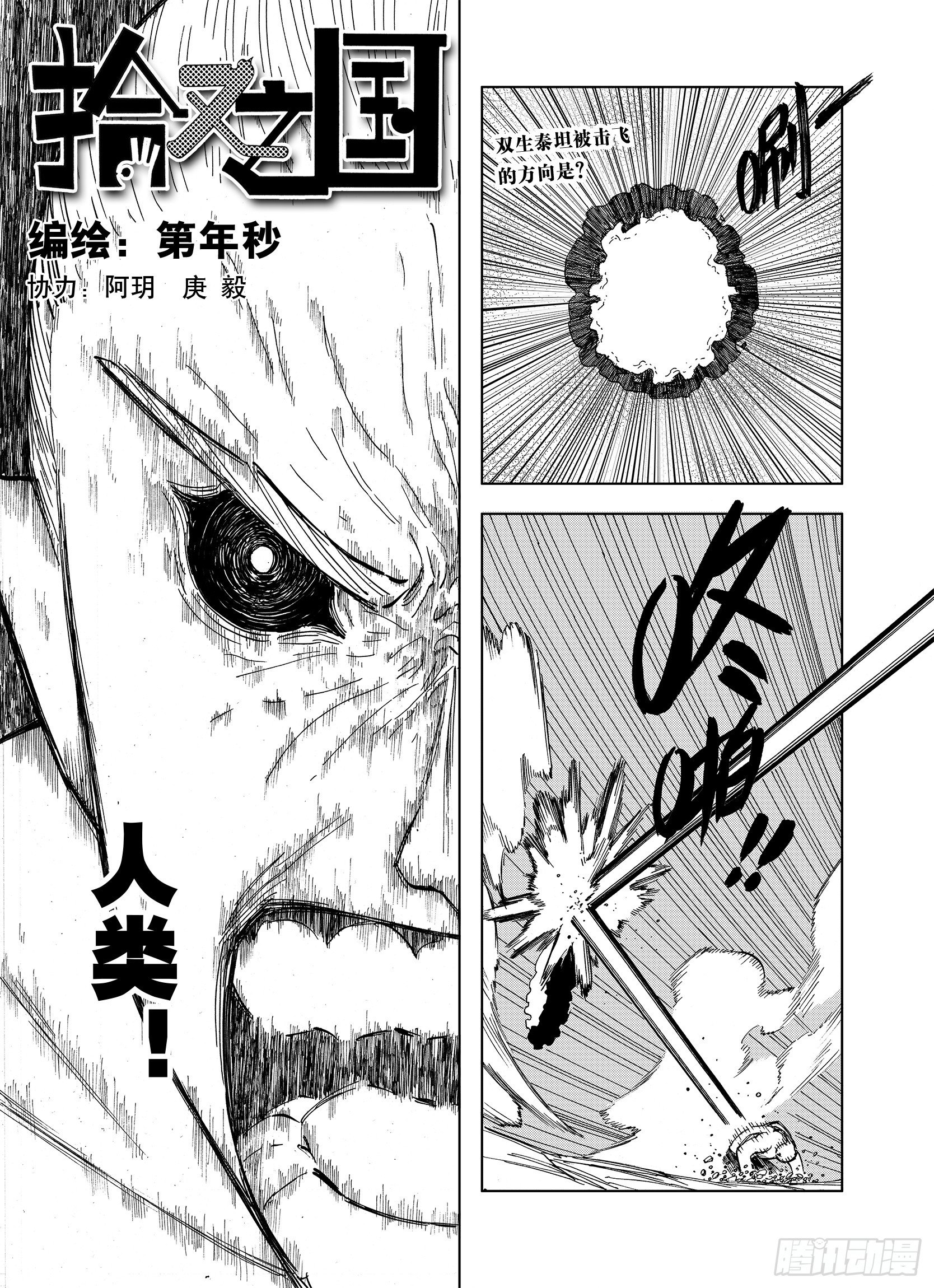 第19话 空想的问候0