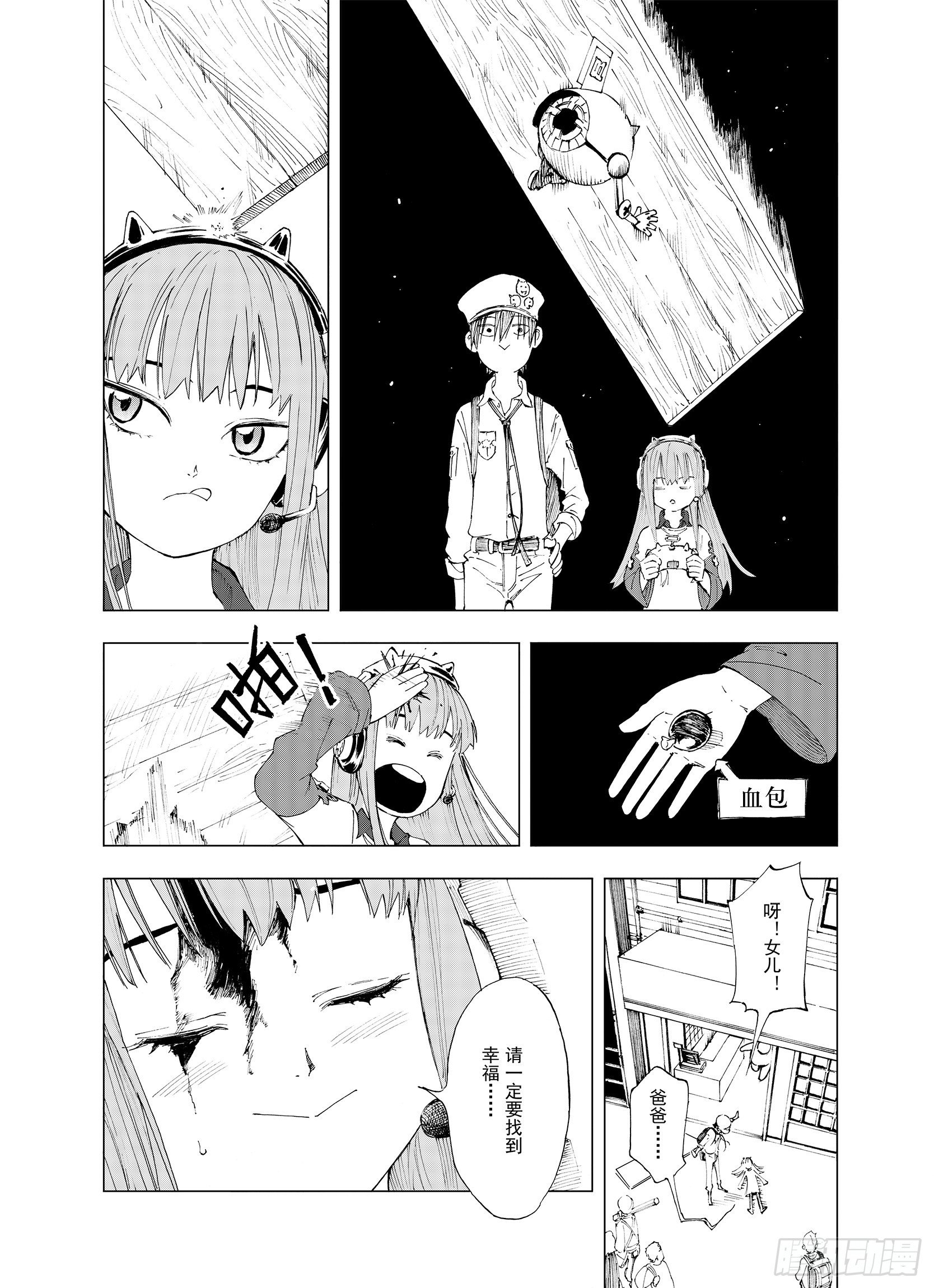 第5话 因零日常11