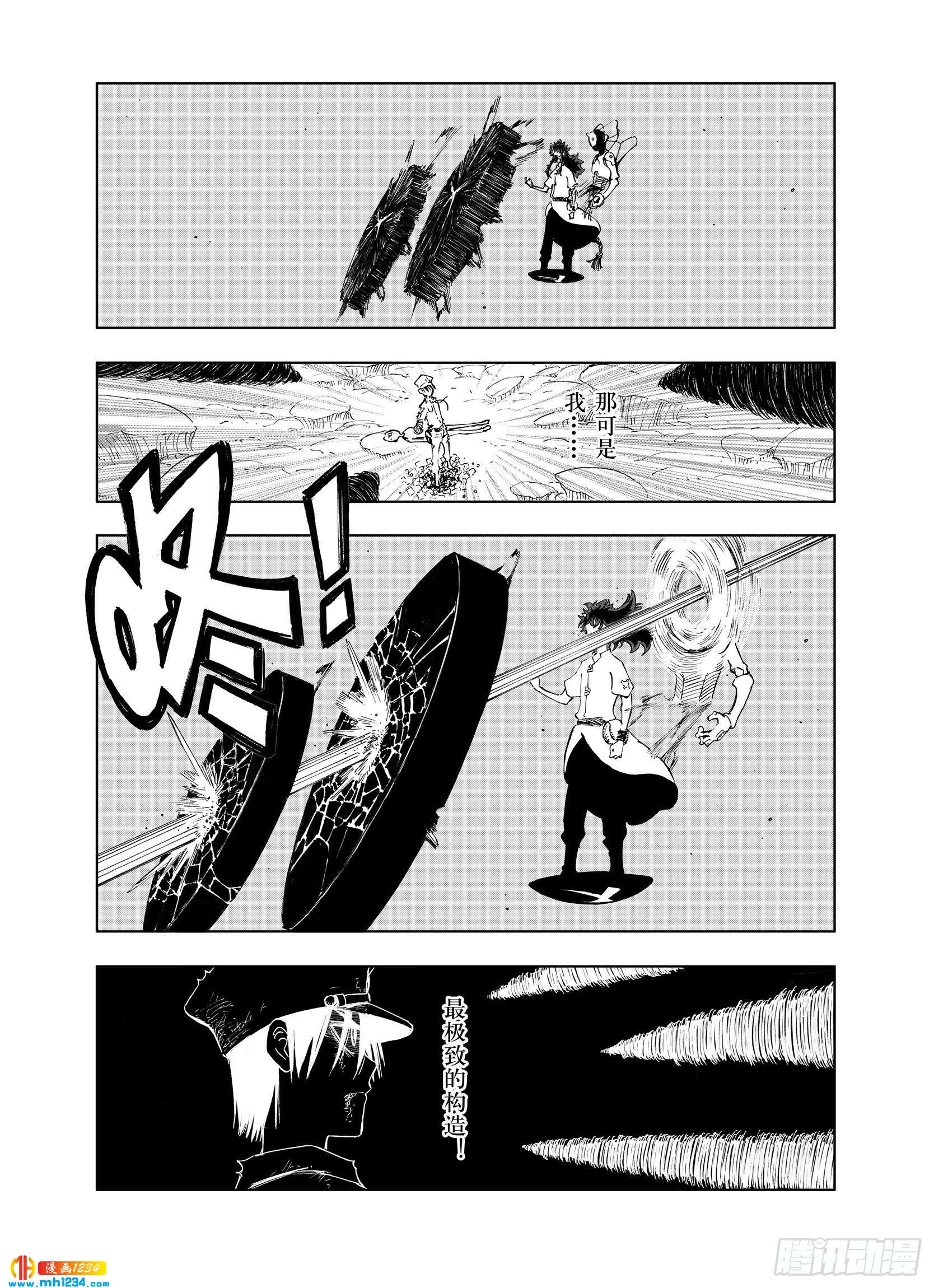第22话 在空想消失之前6