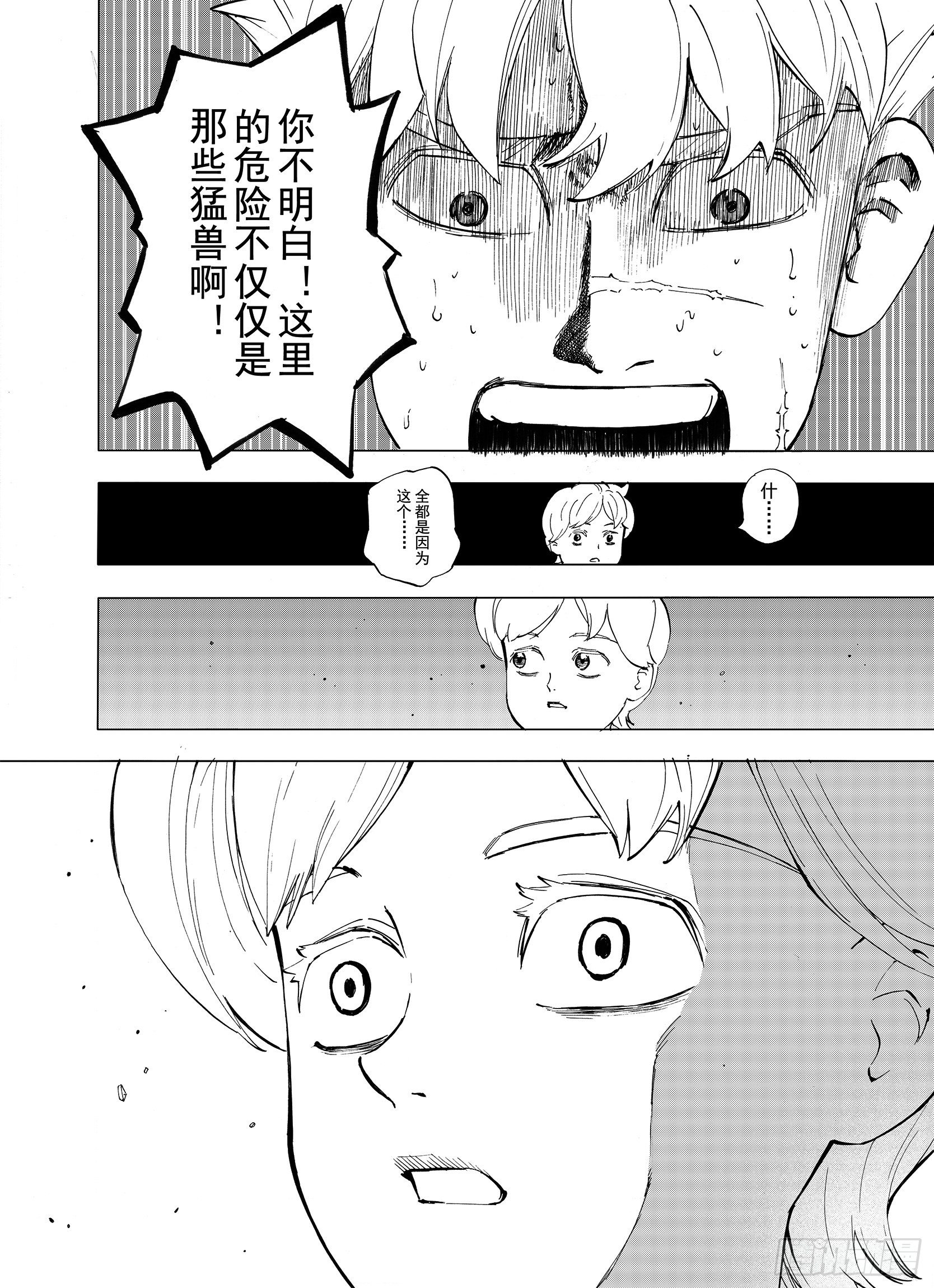 第3话 魑魅之花17