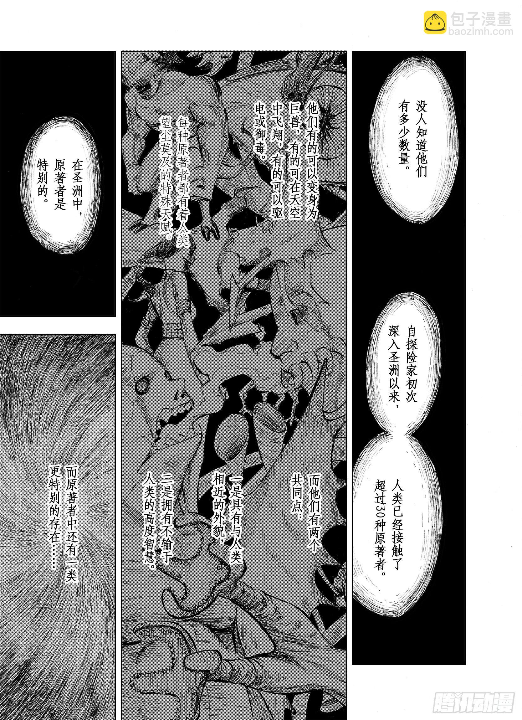 第12话 空想世界的构造者2