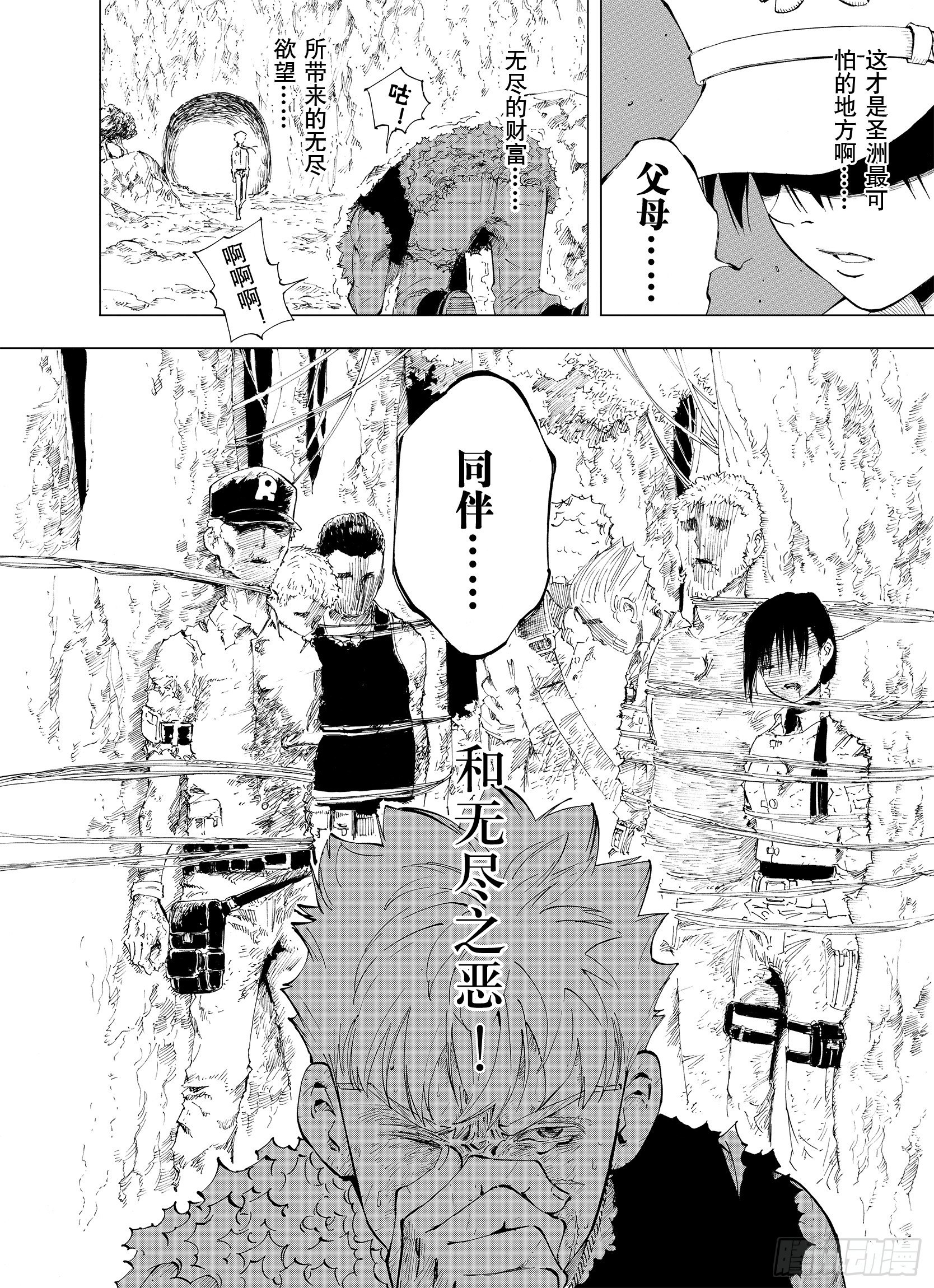 第4话 魑魅之果13