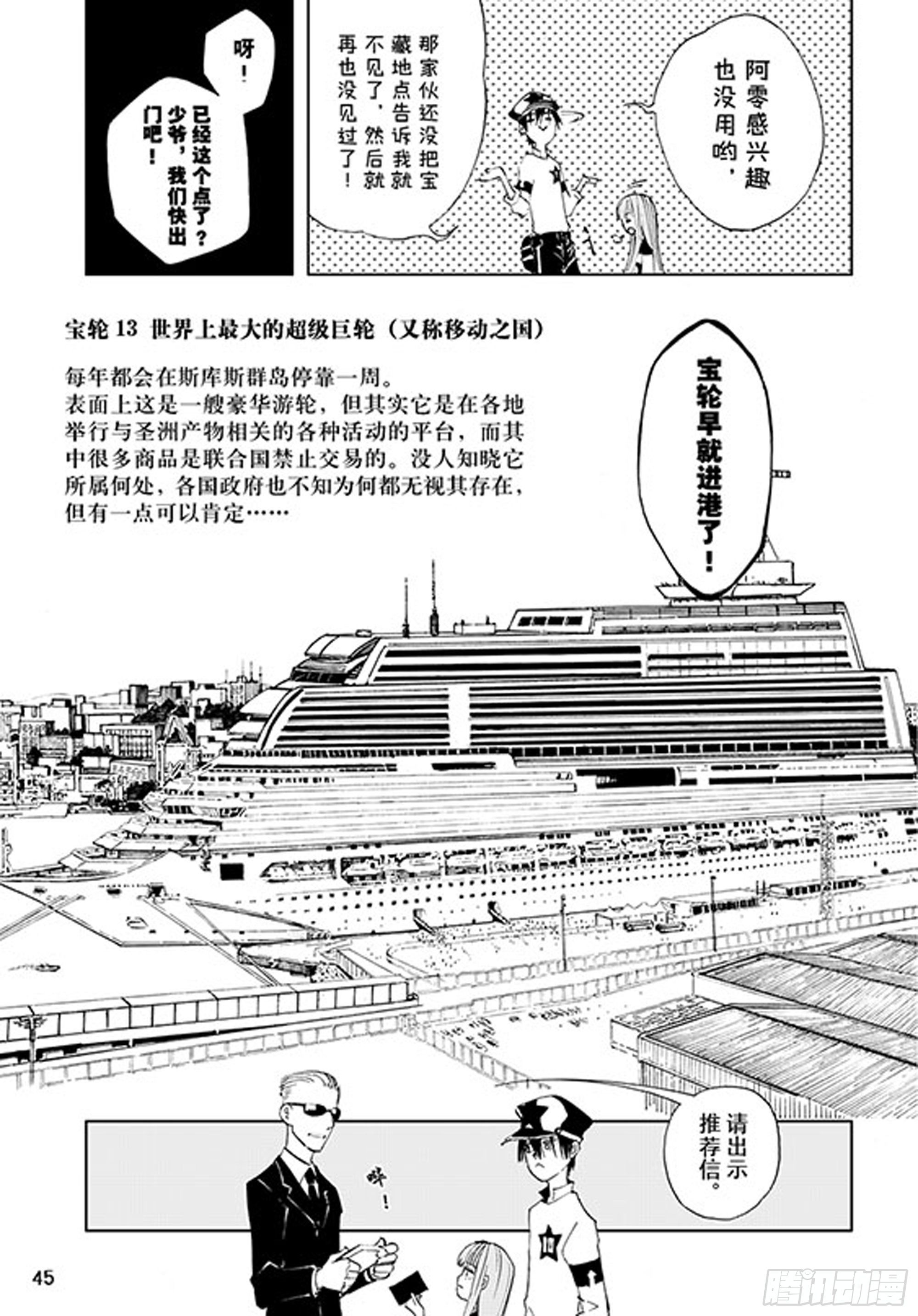 番外2 去放松一下2