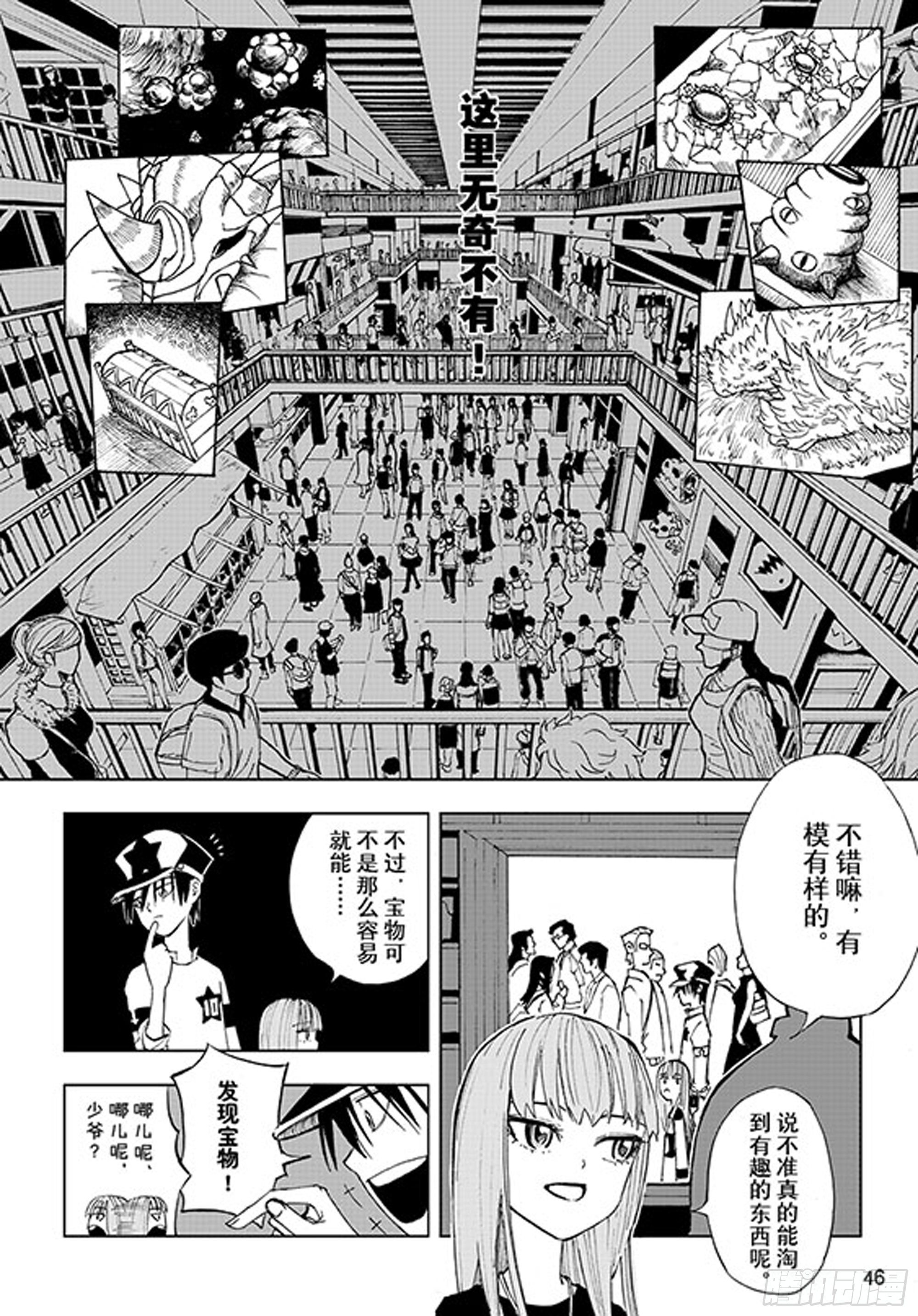番外2 去放松一下3