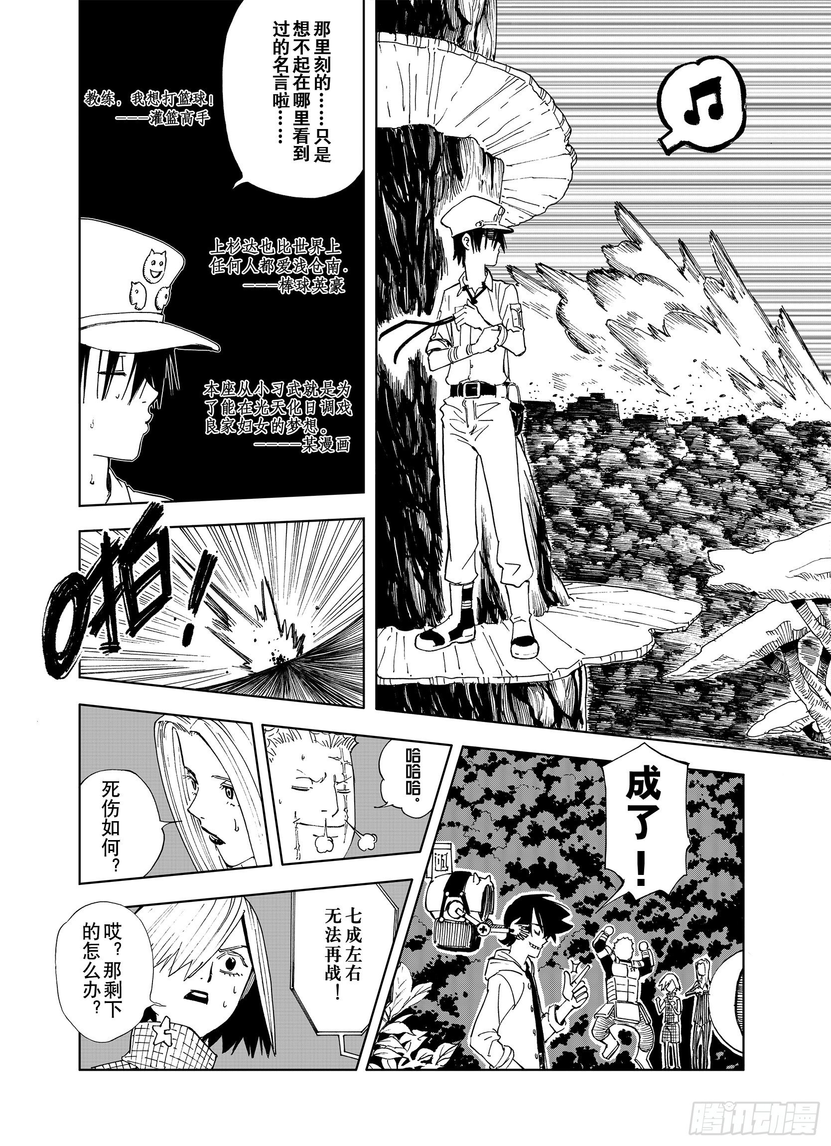 第16话 空想之因4