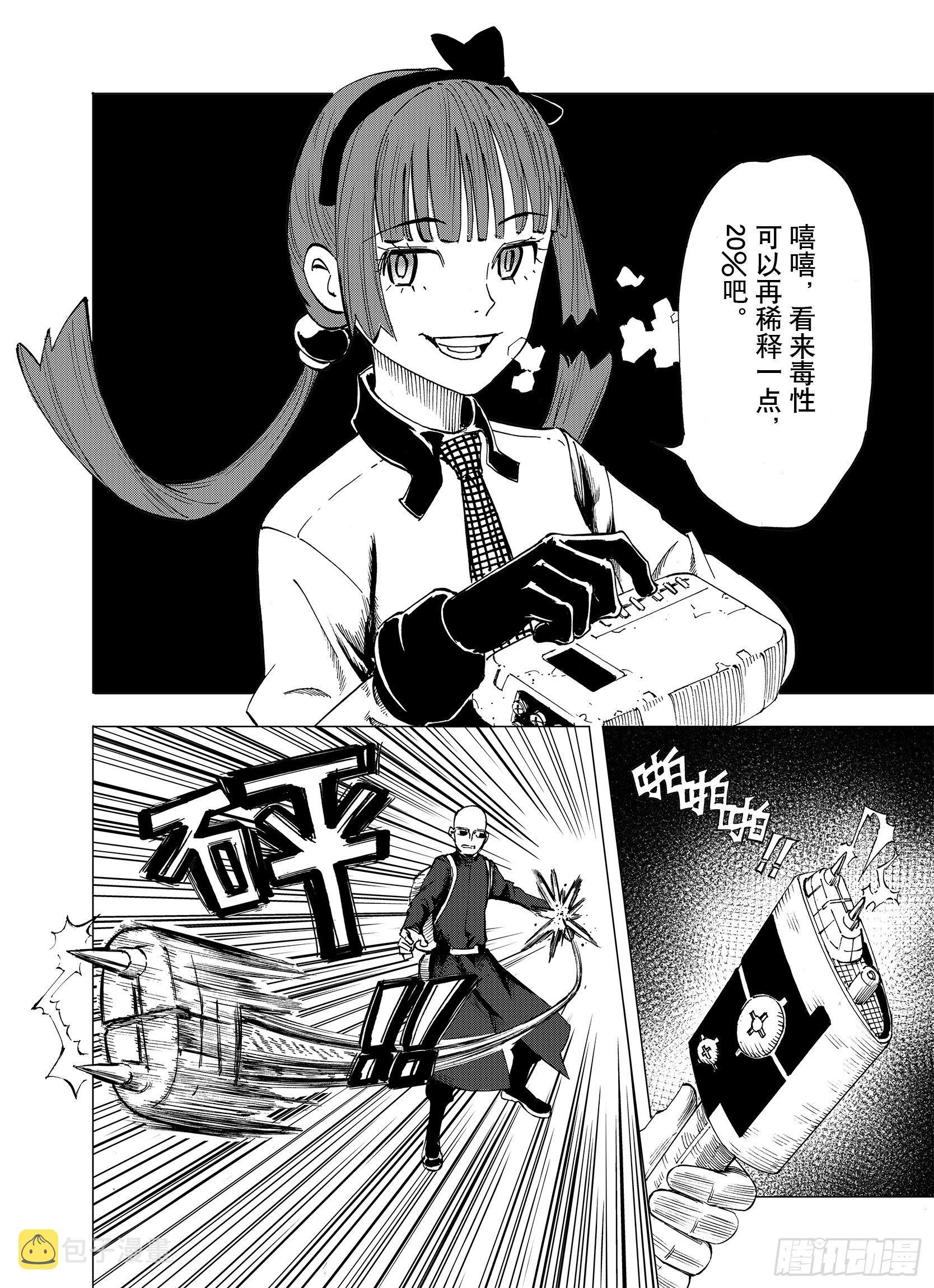 第9话 探险者的空想5