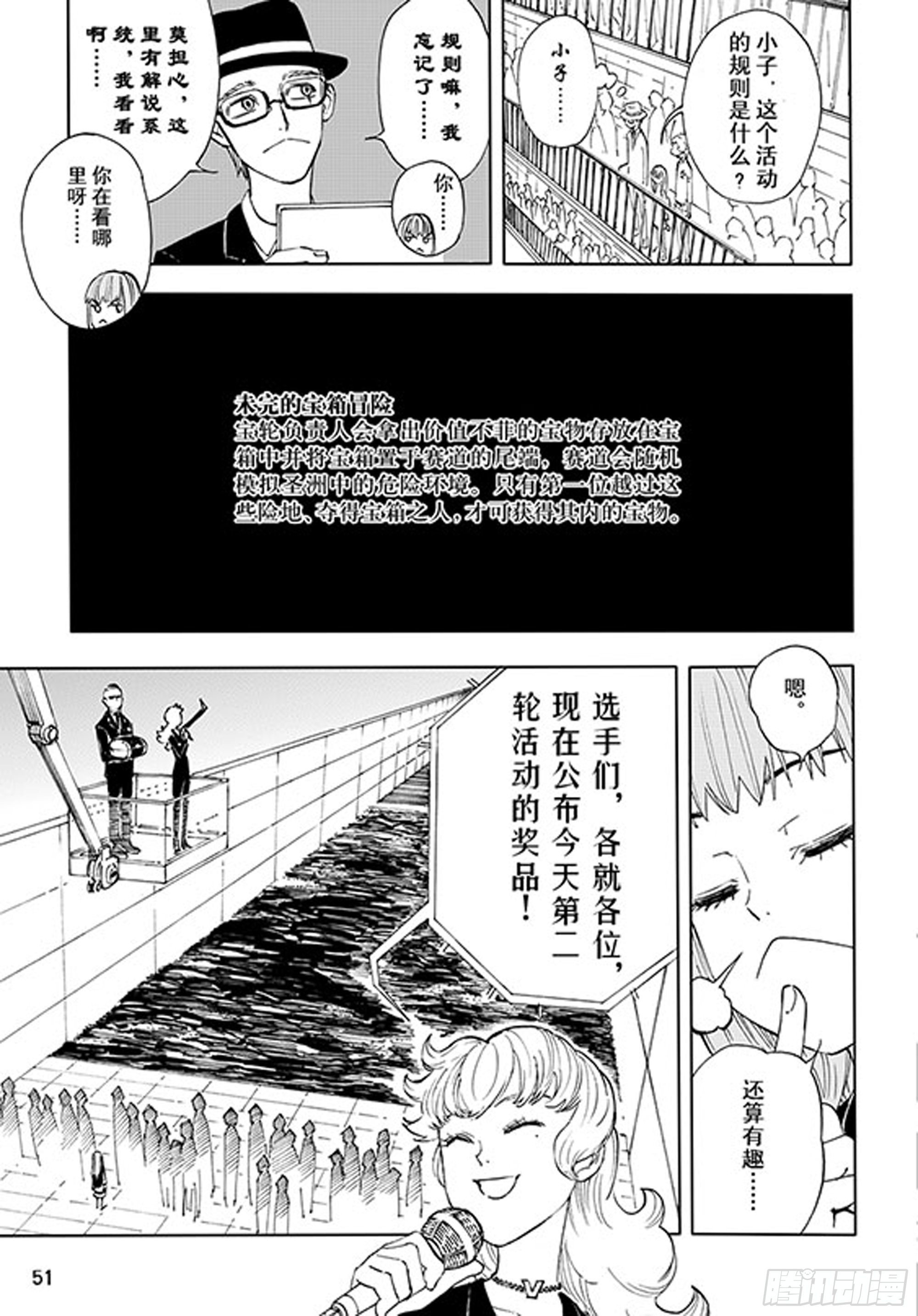 番外2 去放松一下8