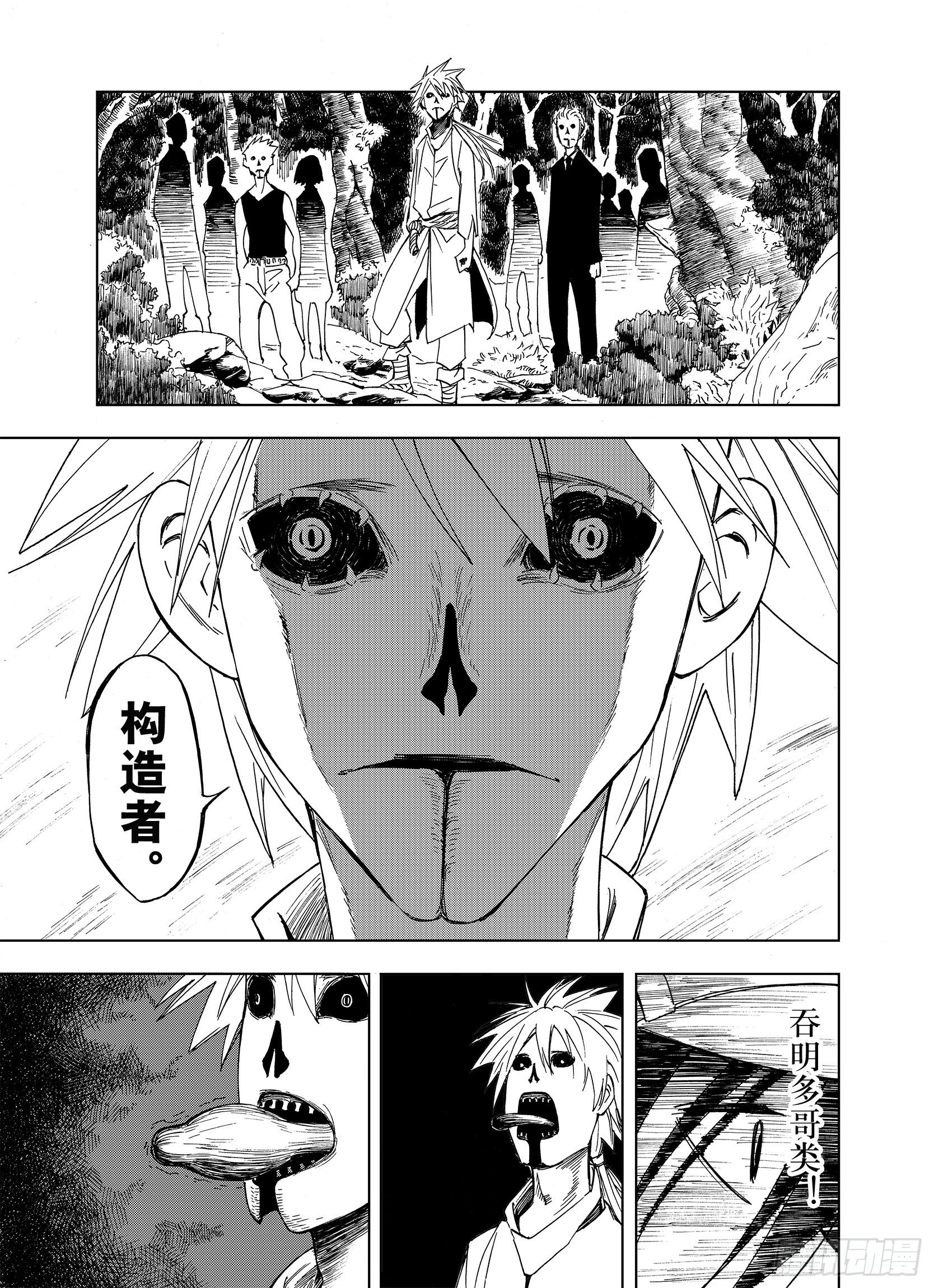 第15话 在空想的追逐6