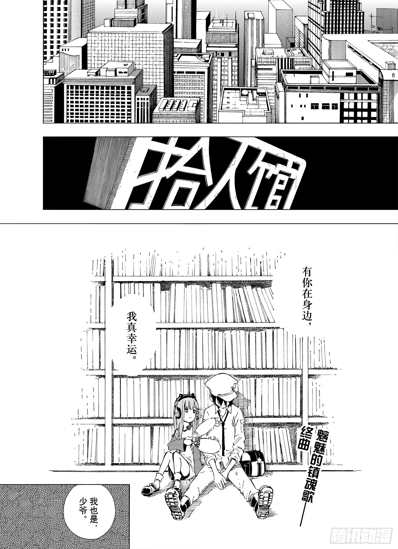 第4话 魑魅之果23