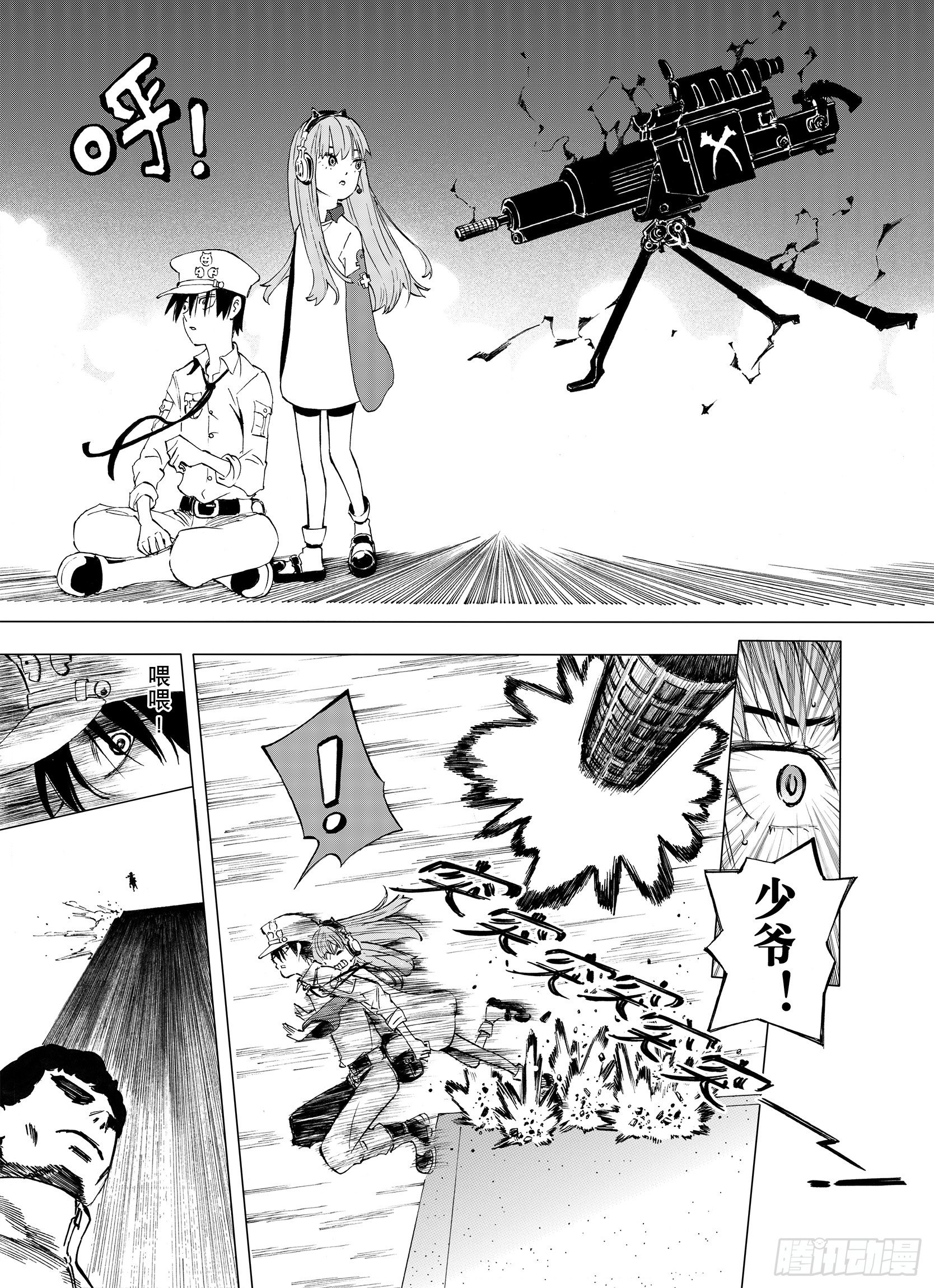 第7话 空想之敌2