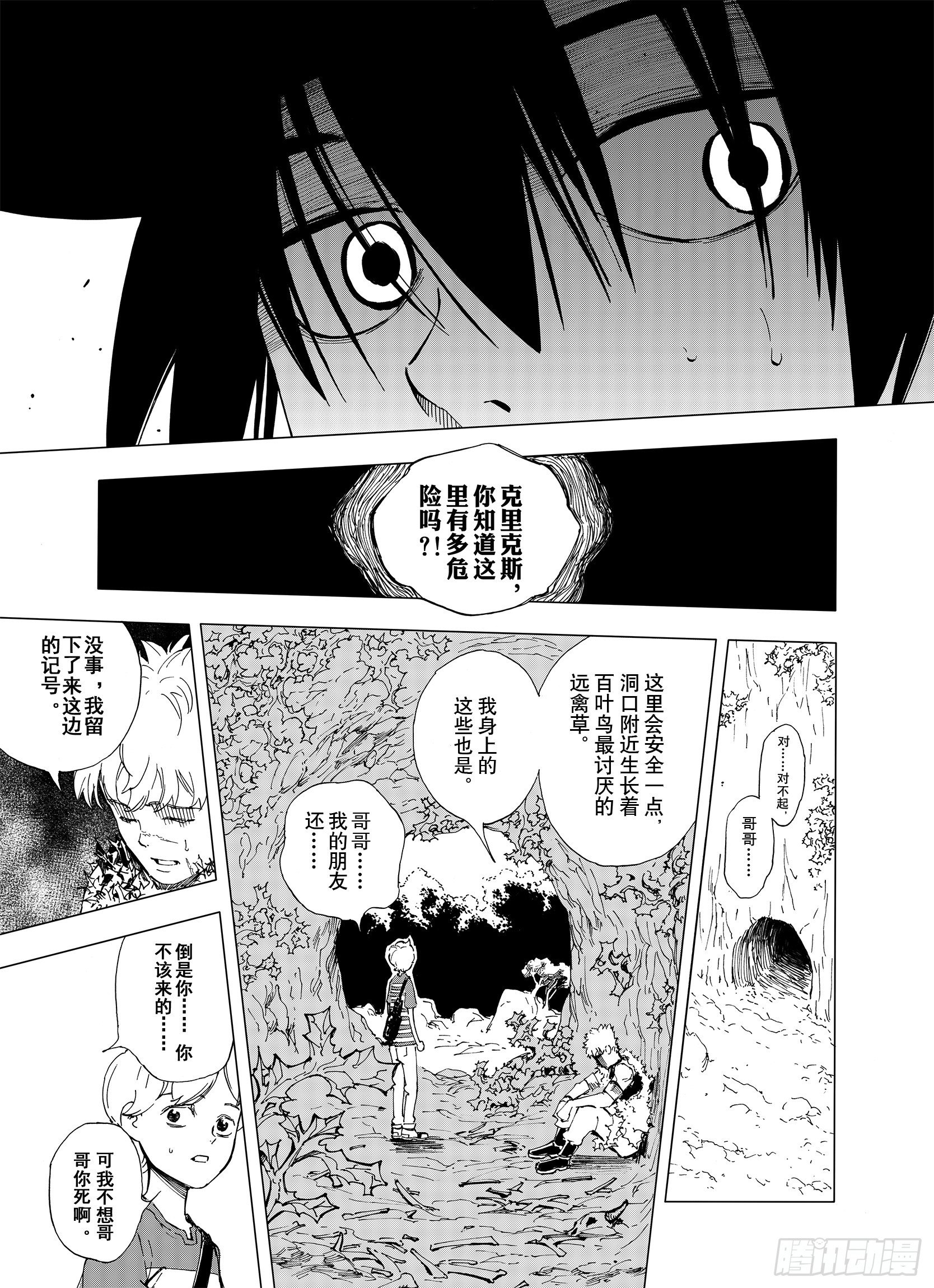 第3话 魑魅之花16