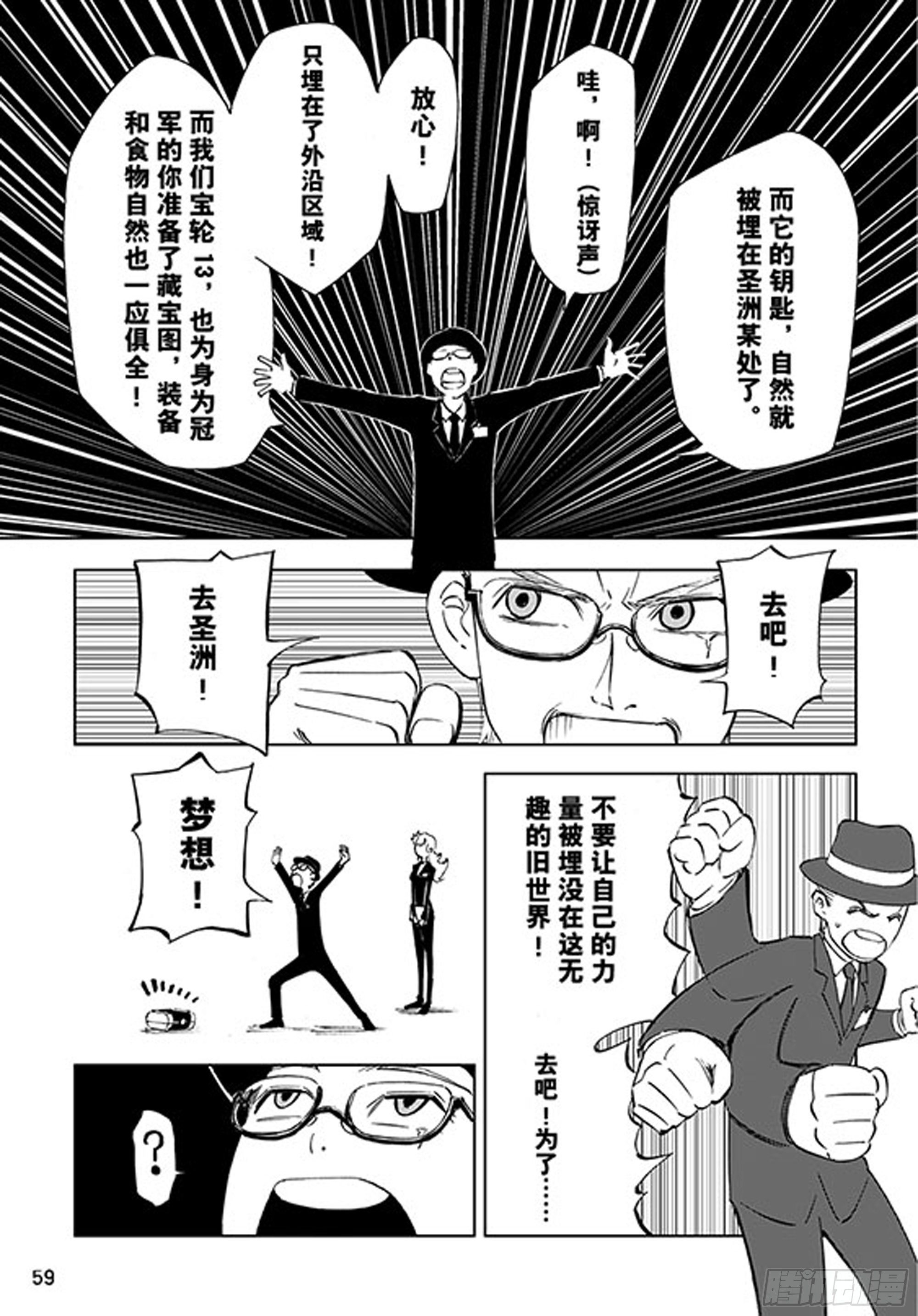 番外2 去放松一下16