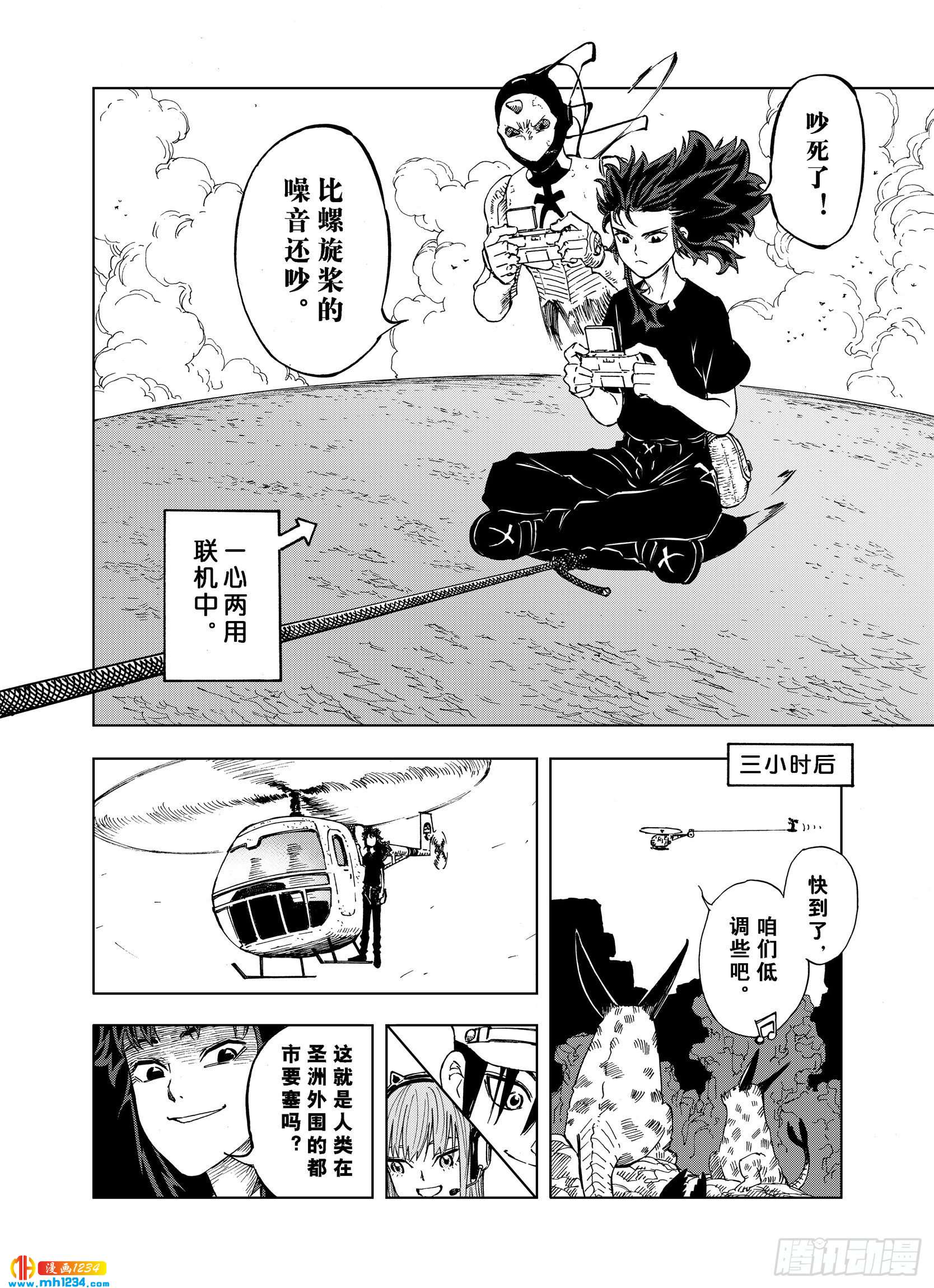 第24话 1000界币如何？13
