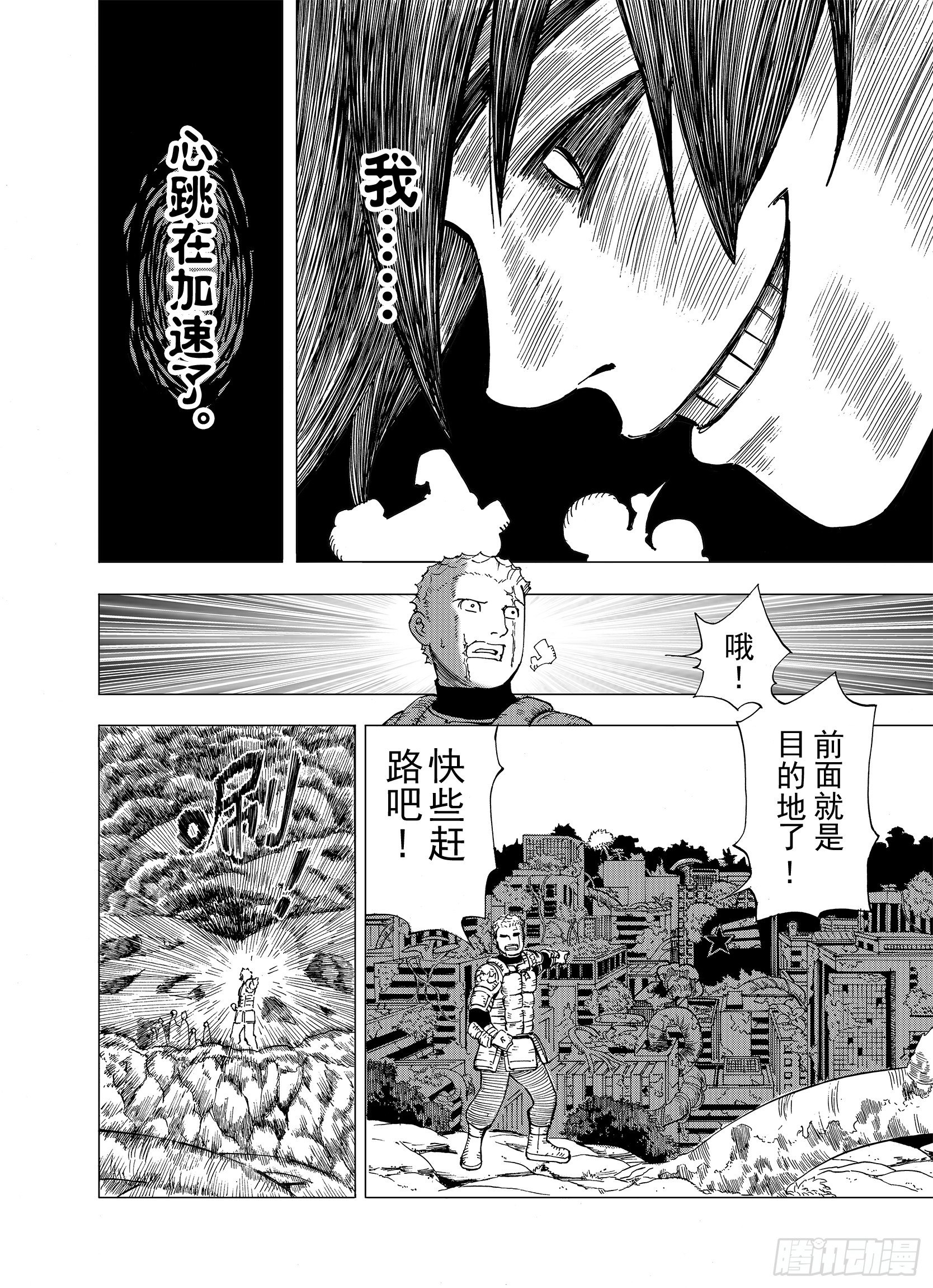 第9话 探险者的空想11