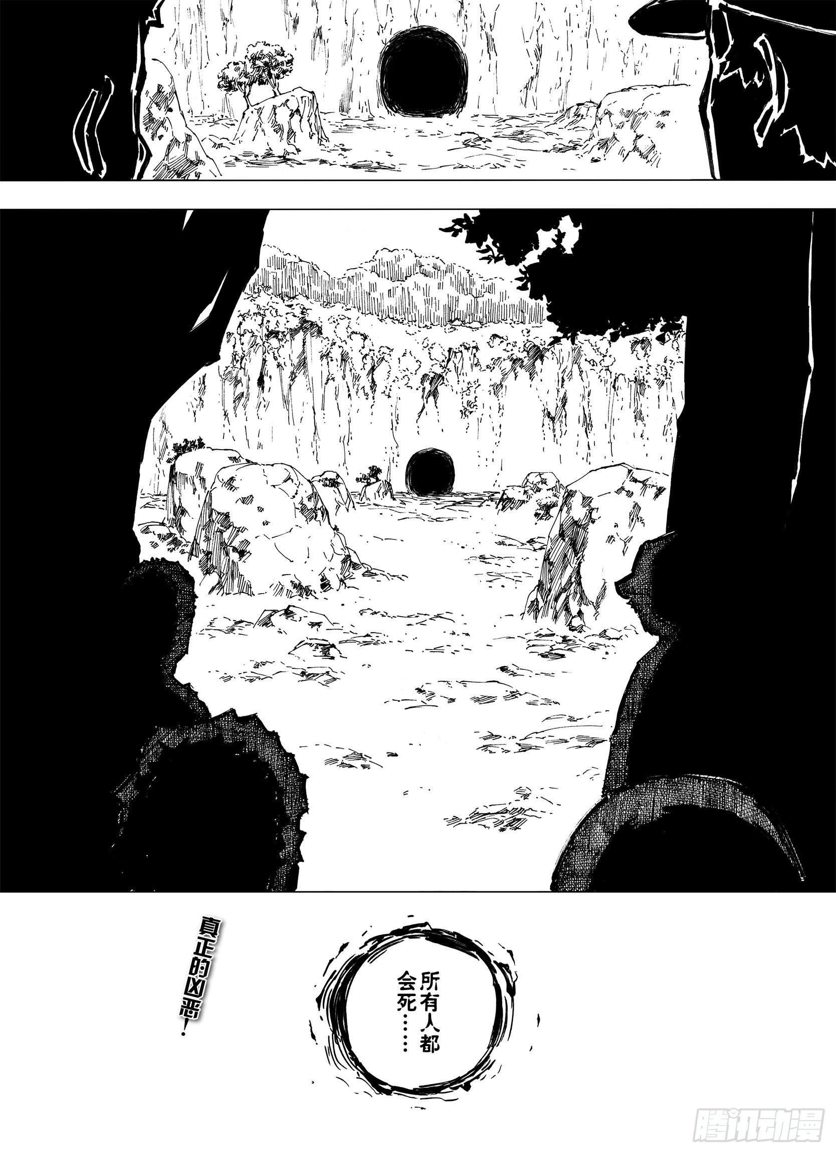 第3话 魑魅之花19