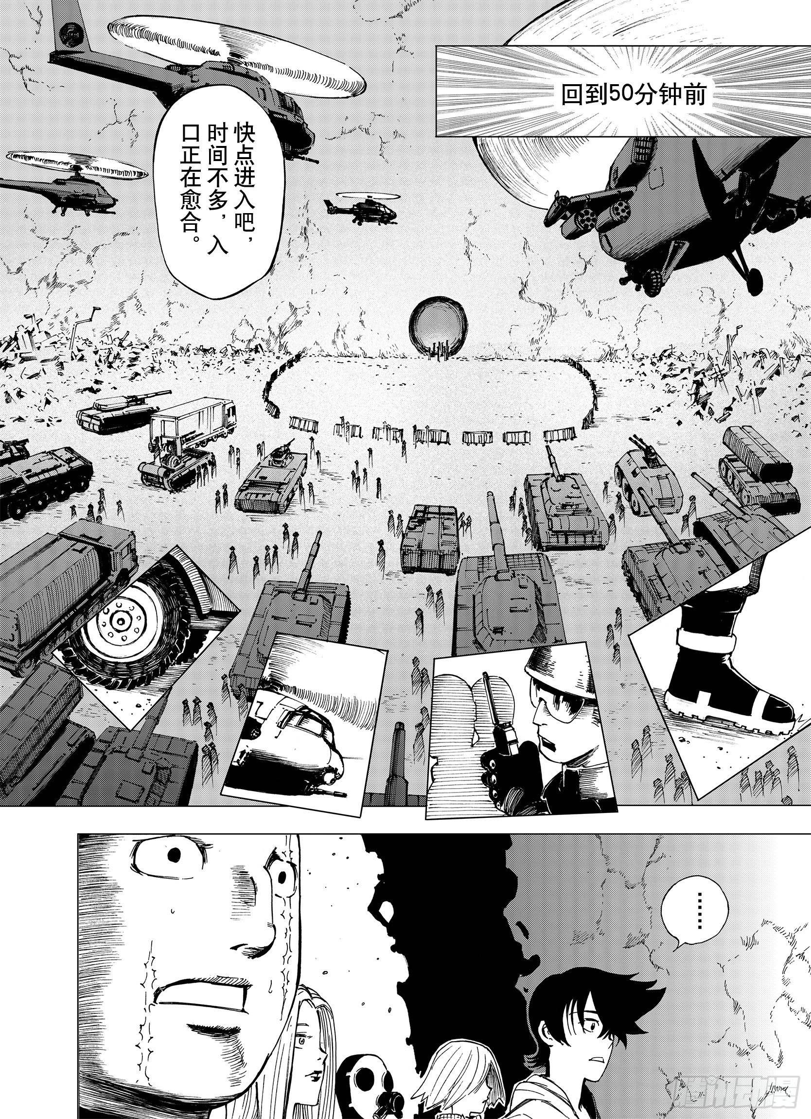 第8话 空想一梦7