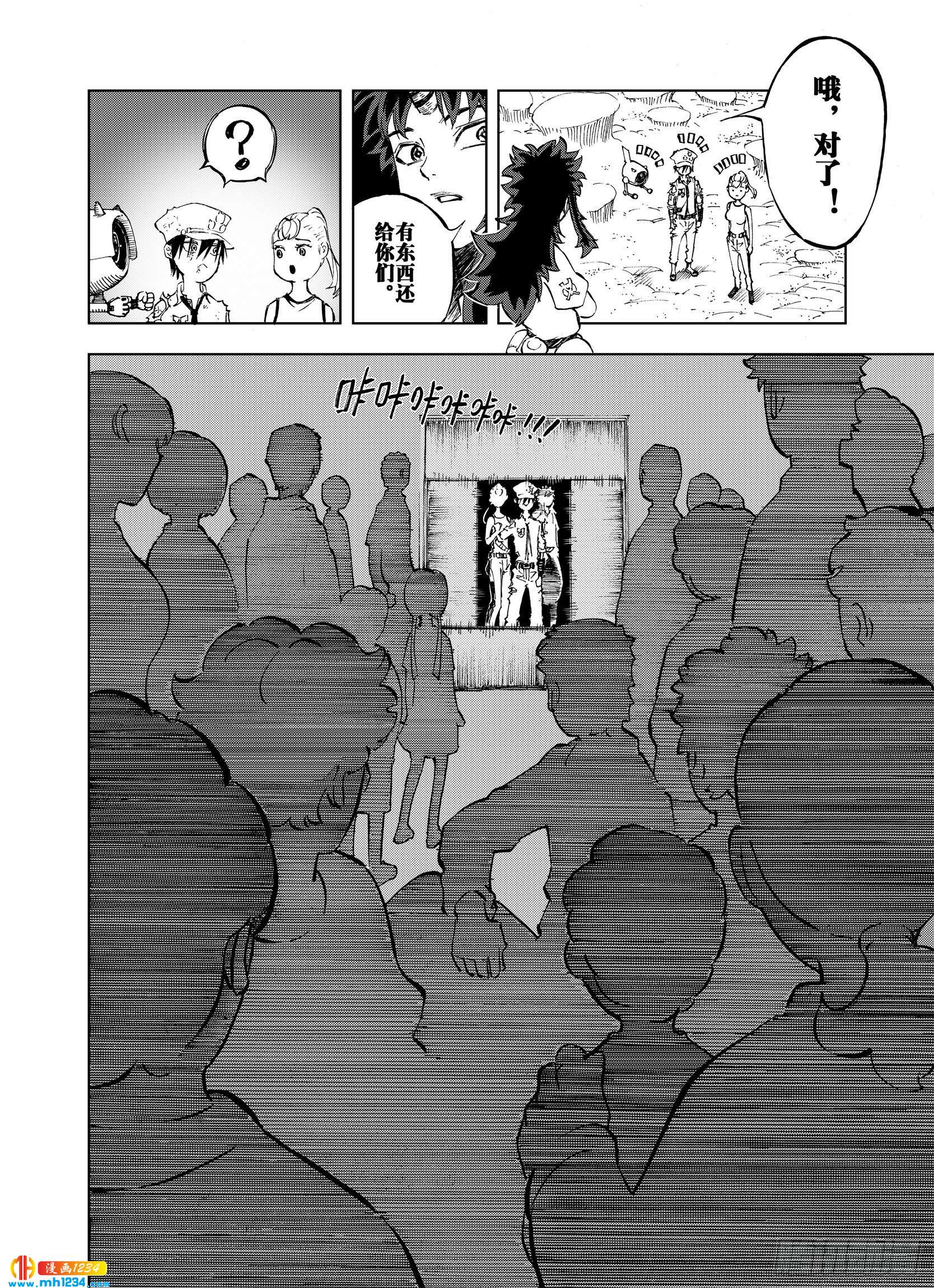 第22话 在空想消失之前21